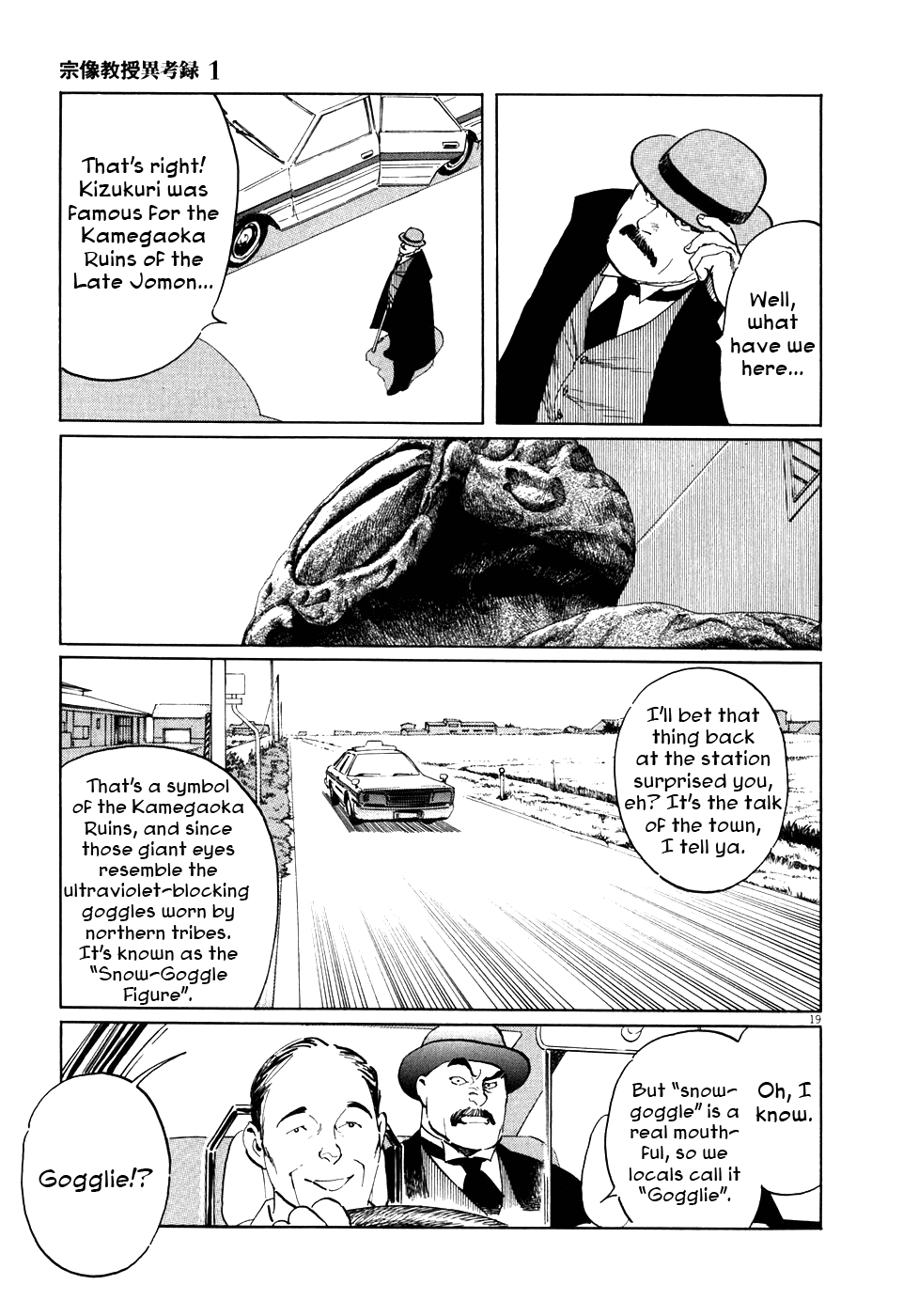 The Case Records of Professor Munakata Chapter 1 page 24 - Chapter 1: The Medium's Bloodline