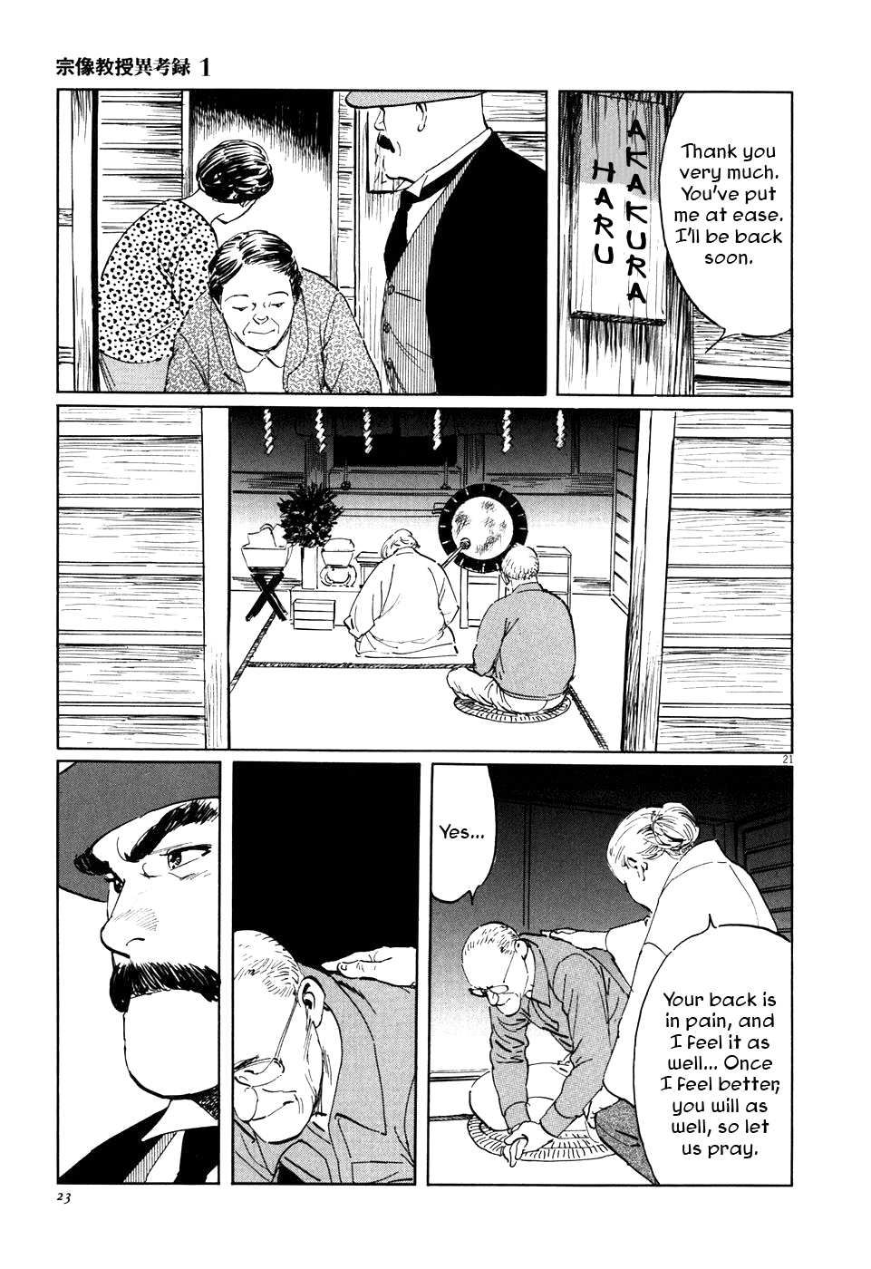 The Case Records of Professor Munakata Chapter 1 page 26 - Chapter 1: The Medium's Bloodline