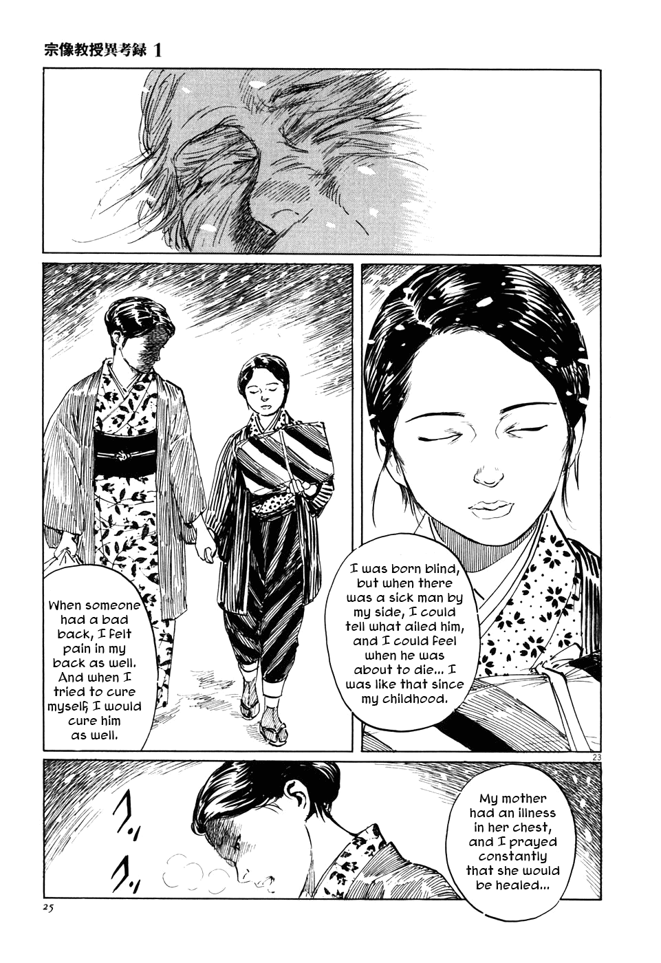 The Case Records of Professor Munakata Chapter 1 page 28 - Chapter 1: The Medium's Bloodline
