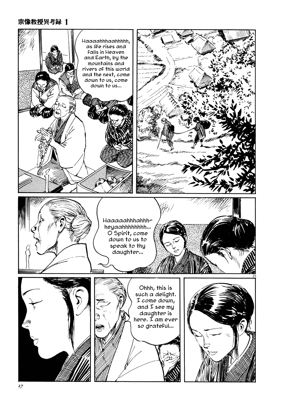 The Case Records of Professor Munakata Chapter 1 page 30 - Chapter 1: The Medium's Bloodline