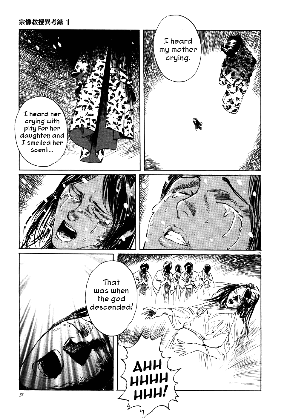 The Case Records of Professor Munakata Chapter 1 page 34 - Chapter 1: The Medium's Bloodline