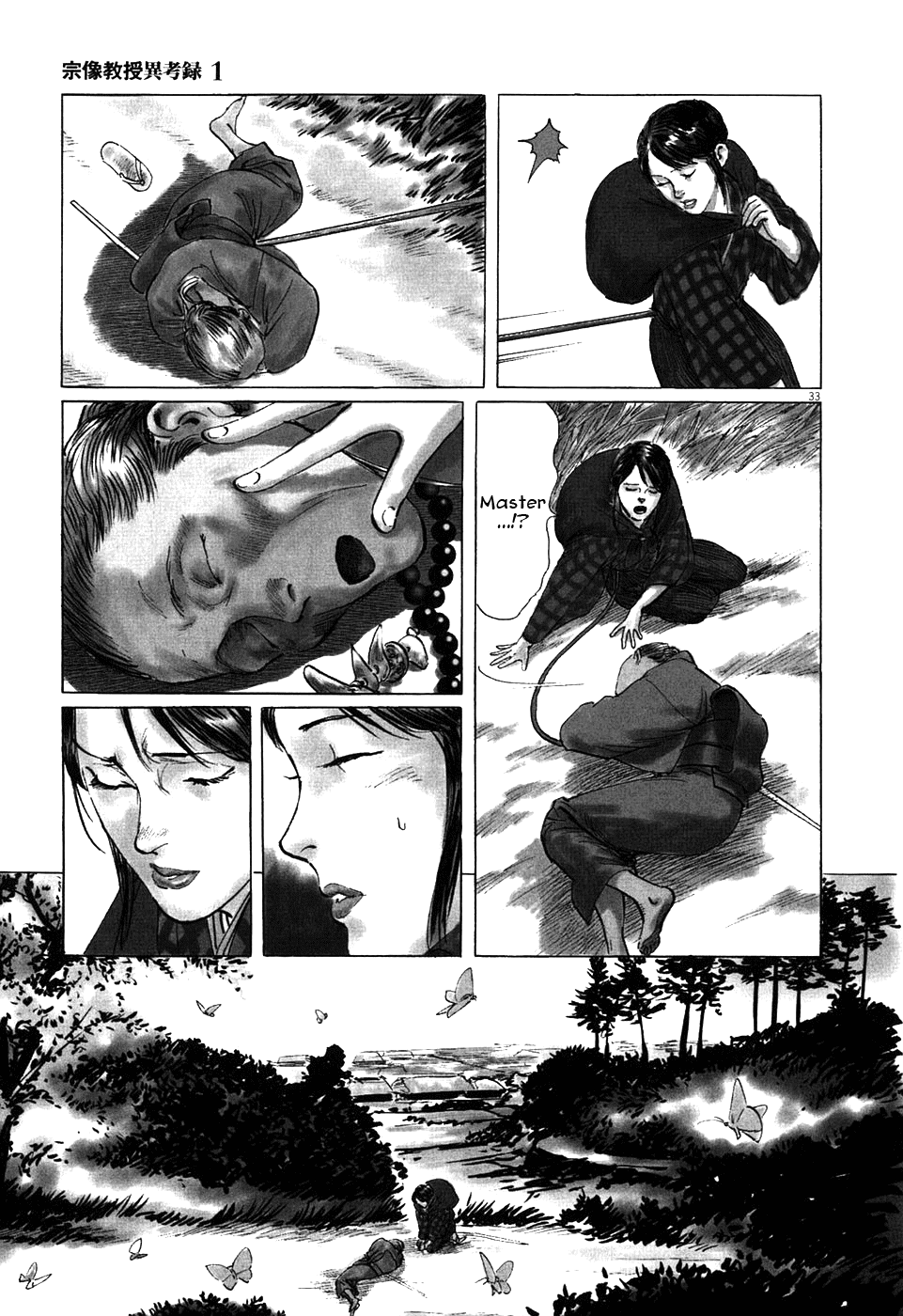 The Case Records of Professor Munakata Chapter 1 page 38 - Chapter 1: The Medium's Bloodline