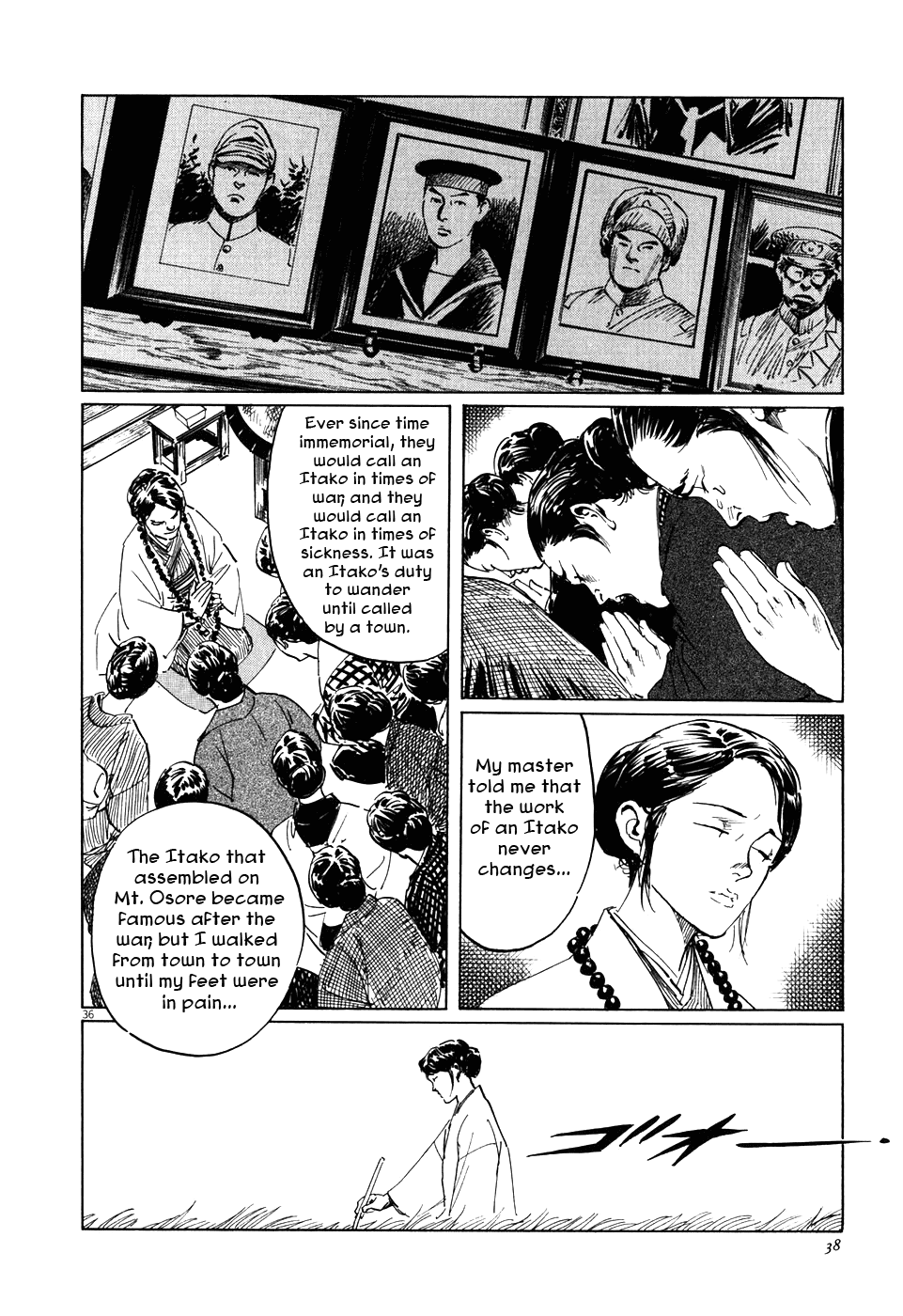 The Case Records of Professor Munakata Chapter 1 page 41 - Chapter 1: The Medium's Bloodline
