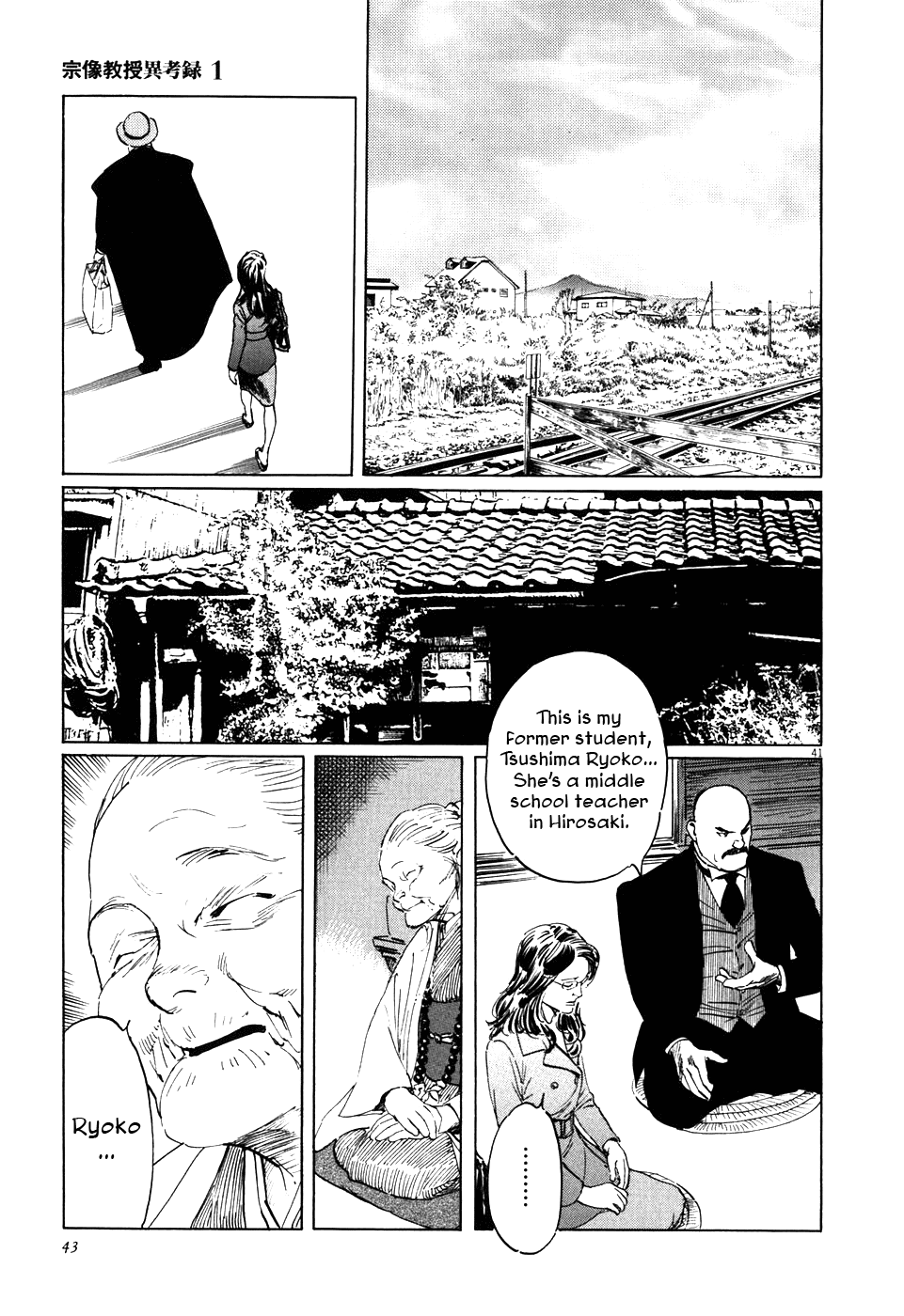 The Case Records of Professor Munakata Chapter 1 page 46 - Chapter 1: The Medium's Bloodline