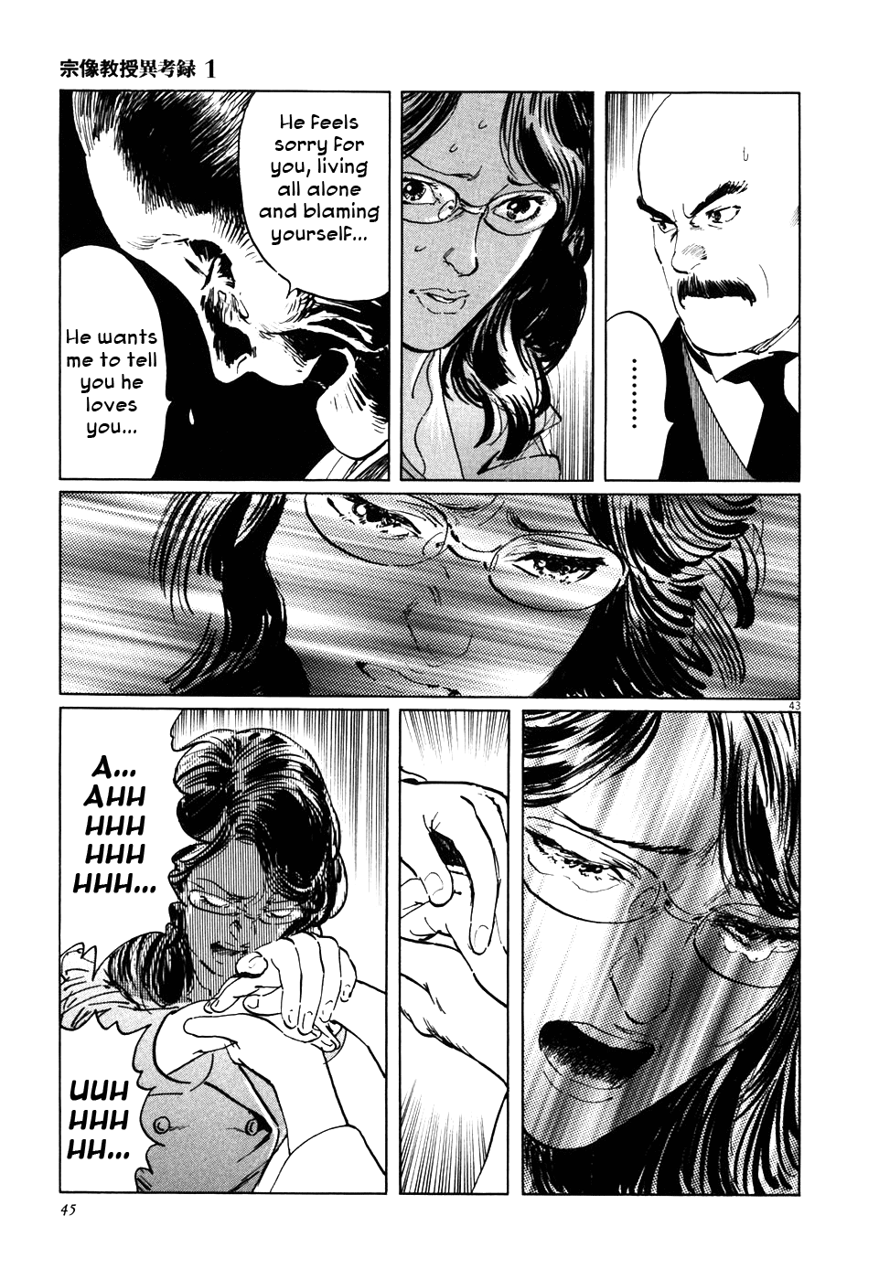 The Case Records of Professor Munakata Chapter 1 page 48 - Chapter 1: The Medium's Bloodline