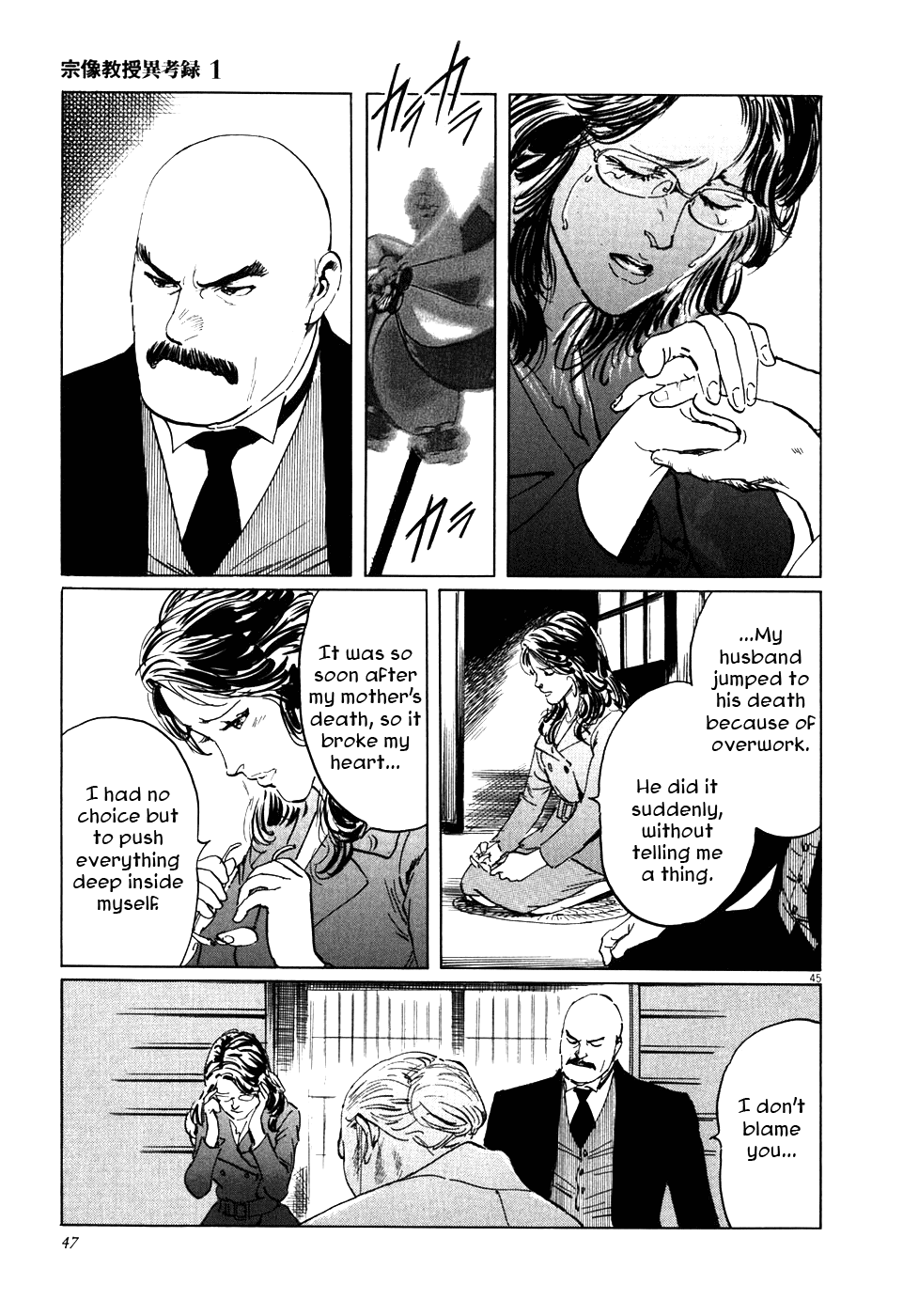 The Case Records of Professor Munakata Chapter 1 page 50 - Chapter 1: The Medium's Bloodline
