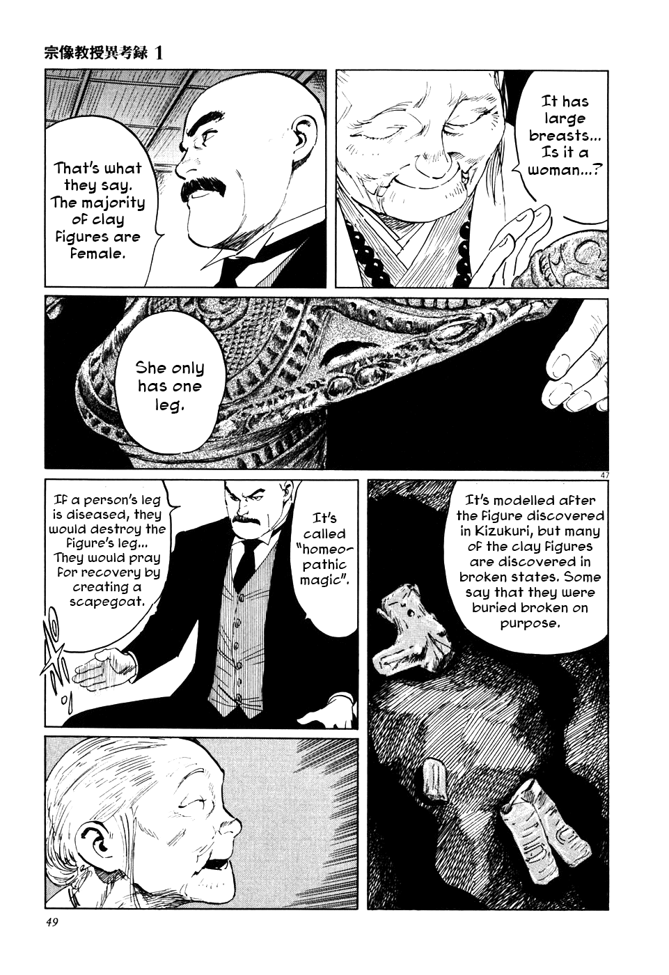 The Case Records of Professor Munakata Chapter 1 page 52 - Chapter 1: The Medium's Bloodline