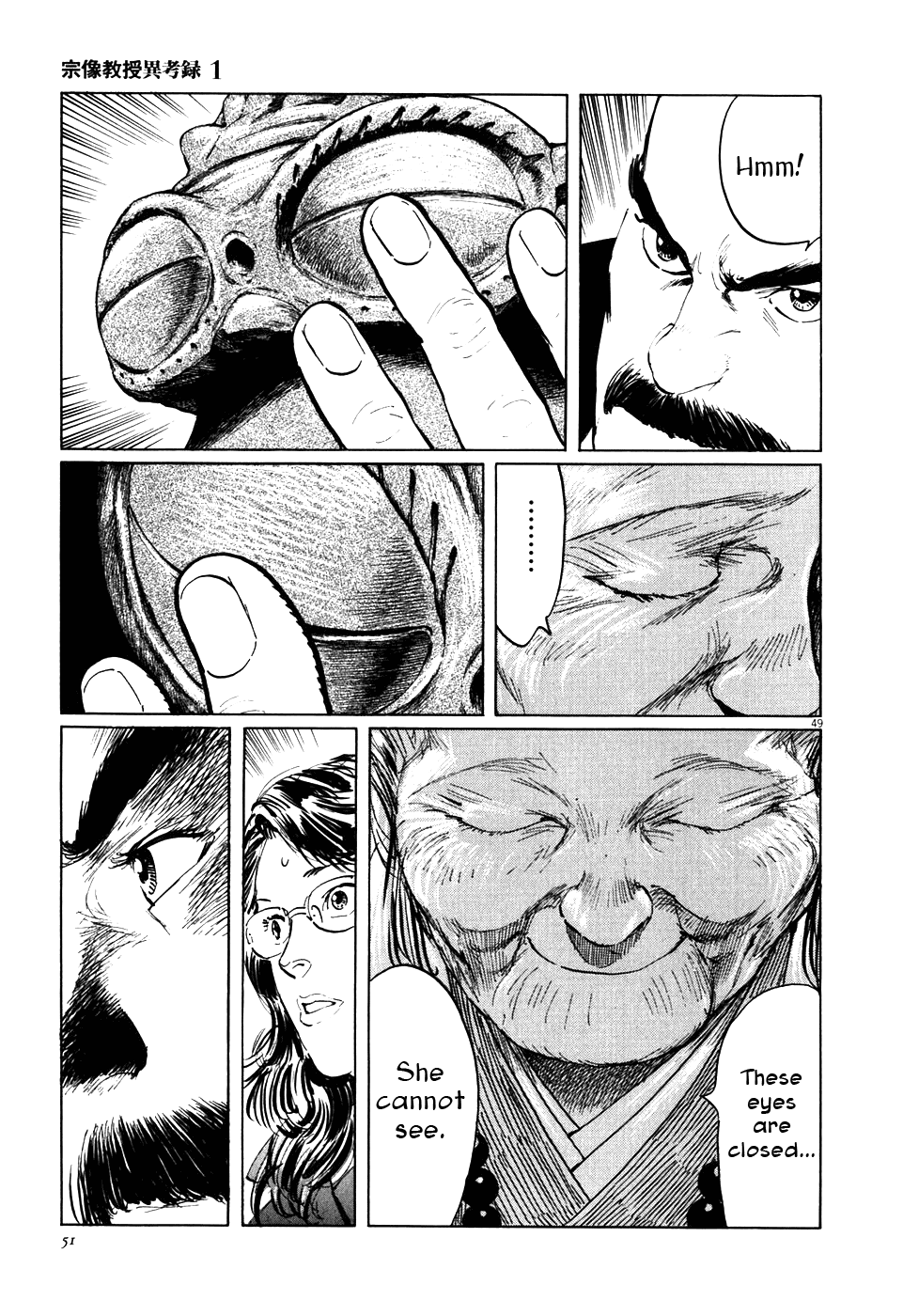 The Case Records of Professor Munakata Chapter 1 page 54 - Chapter 1: The Medium's Bloodline