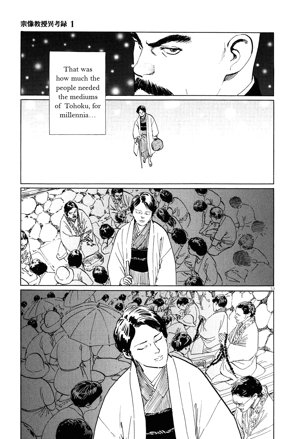 The Case Records of Professor Munakata Chapter 1 page 58 - Chapter 1: The Medium's Bloodline