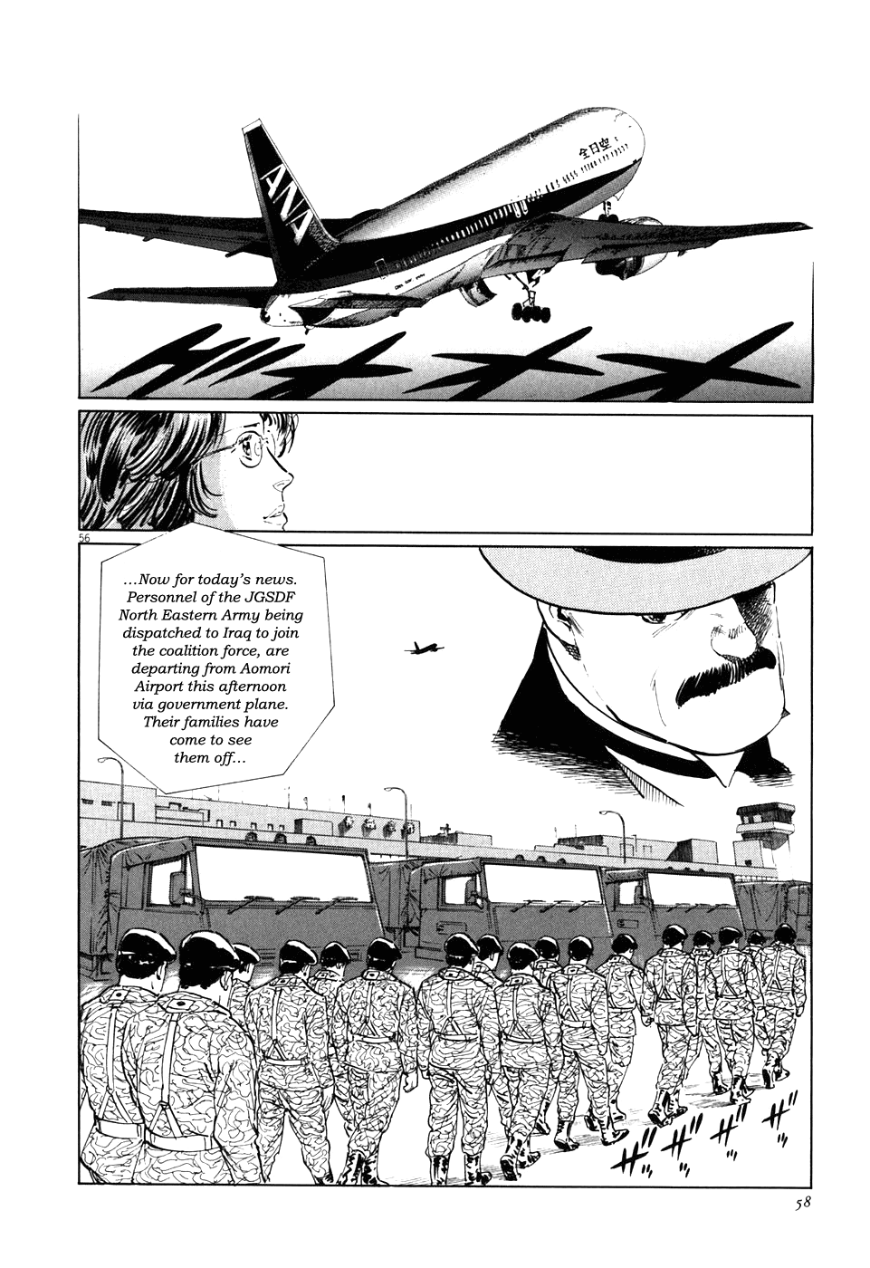 The Case Records of Professor Munakata Chapter 1 page 61 - Chapter 1: The Medium's Bloodline