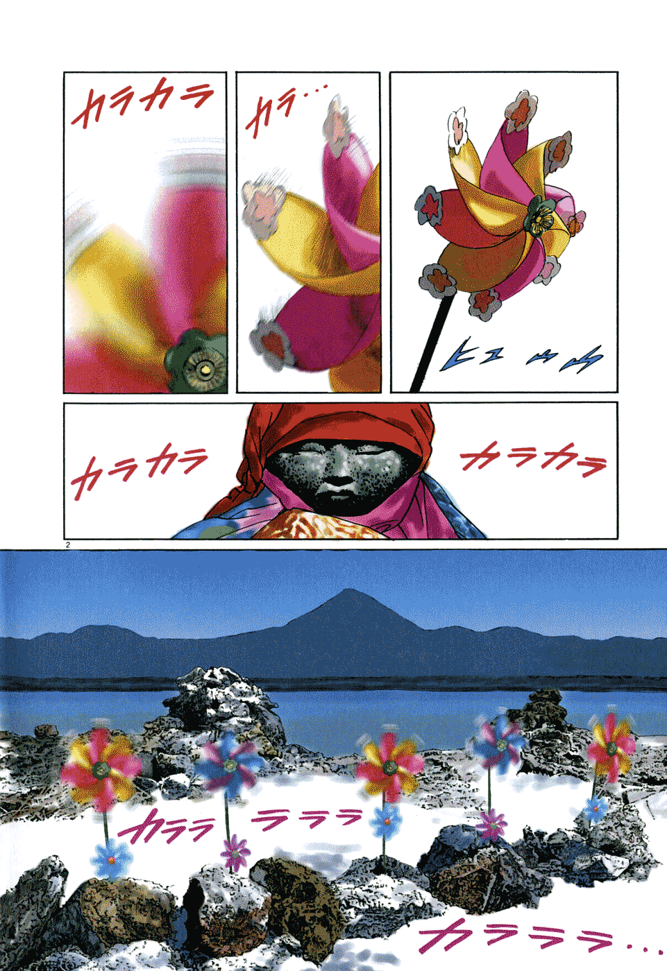 The Case Records of Professor Munakata Chapter 1 page 7 - Chapter 1: The Medium's Bloodline
