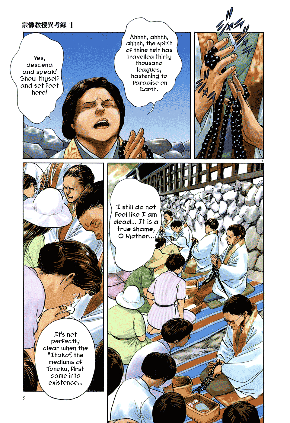 The Case Records of Professor Munakata Chapter 1 page 8 - Chapter 1: The Medium's Bloodline