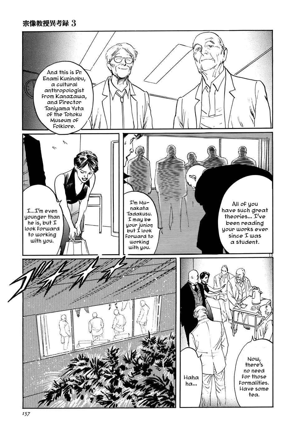 The Case Records of Professor Munakata Chapter 10 page 13 - Chapter 10: Month of the Gods