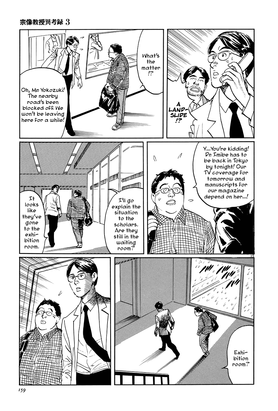 The Case Records of Professor Munakata Chapter 10 page 15 - Chapter 10: Month of the Gods