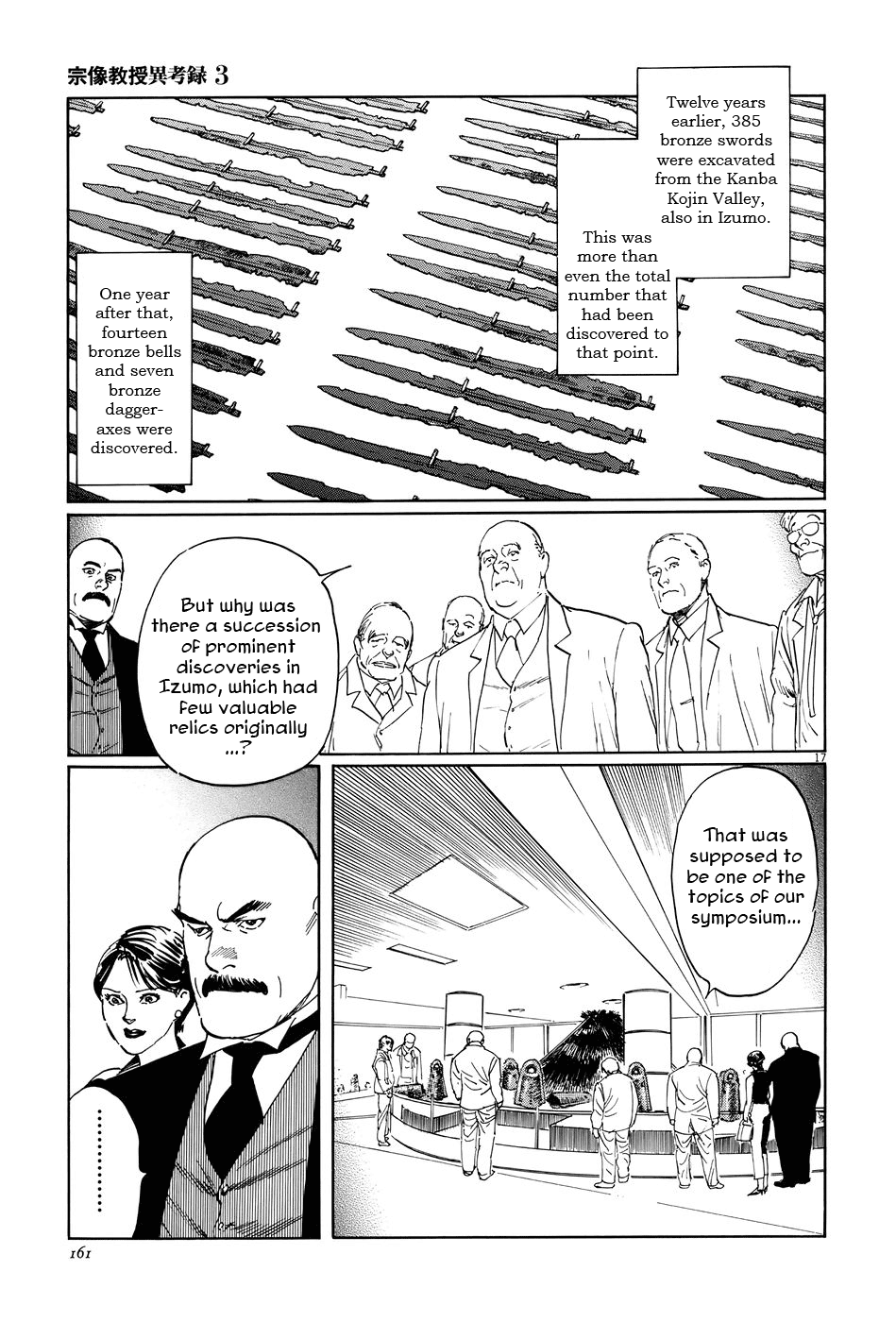 The Case Records of Professor Munakata Chapter 10 page 17 - Chapter 10: Month of the Gods