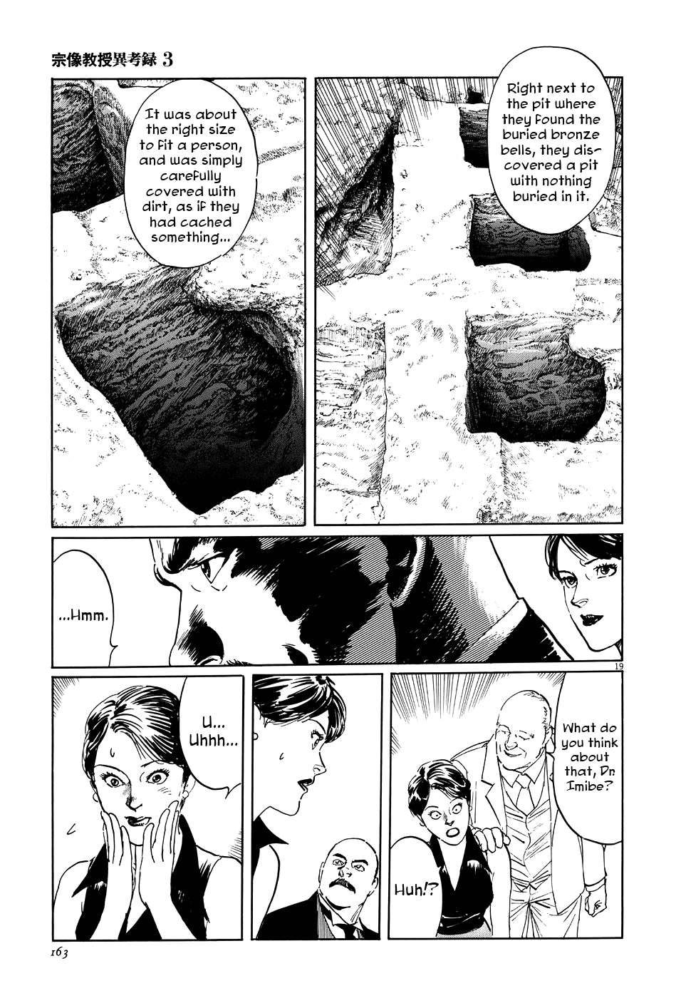 The Case Records of Professor Munakata Chapter 10 page 19 - Chapter 10: Month of the Gods