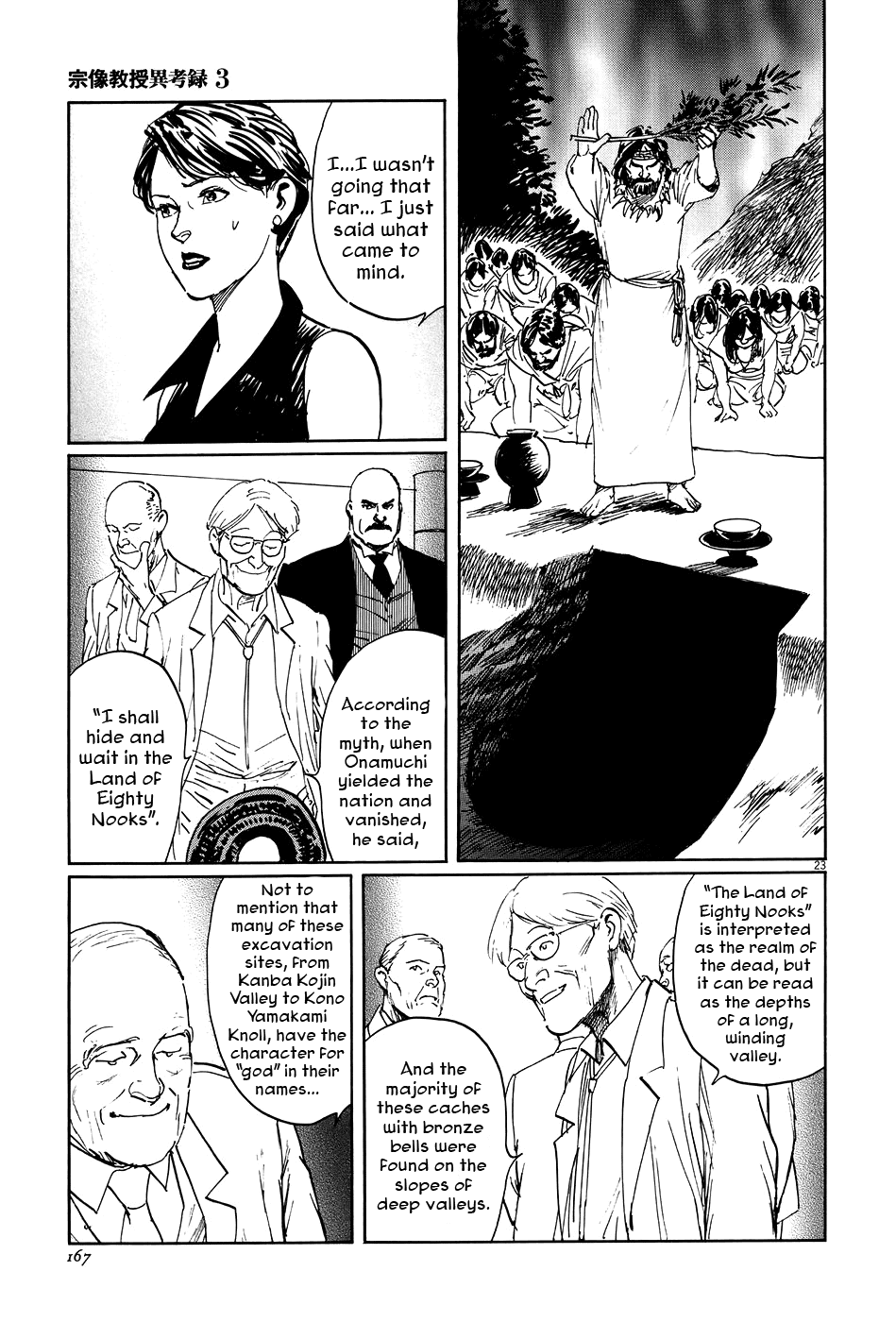 The Case Records of Professor Munakata Chapter 10 page 23 - Chapter 10: Month of the Gods