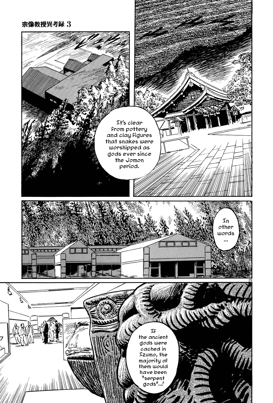 The Case Records of Professor Munakata Chapter 10 page 29 - Chapter 10: Month of the Gods