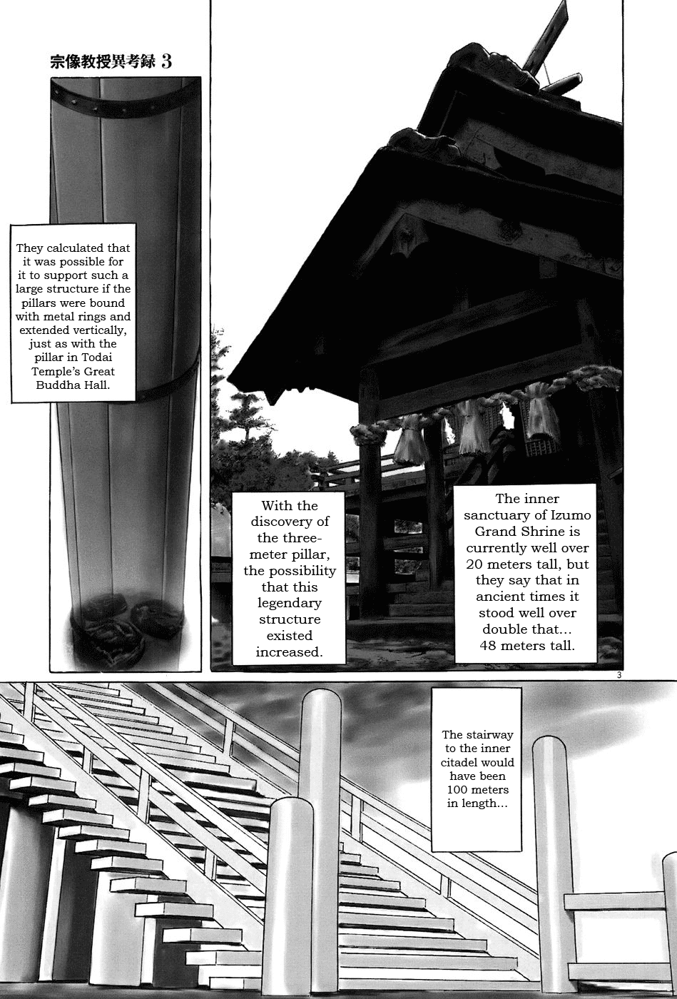 The Case Records of Professor Munakata Chapter 10 page 3 - Chapter 10: Month of the Gods