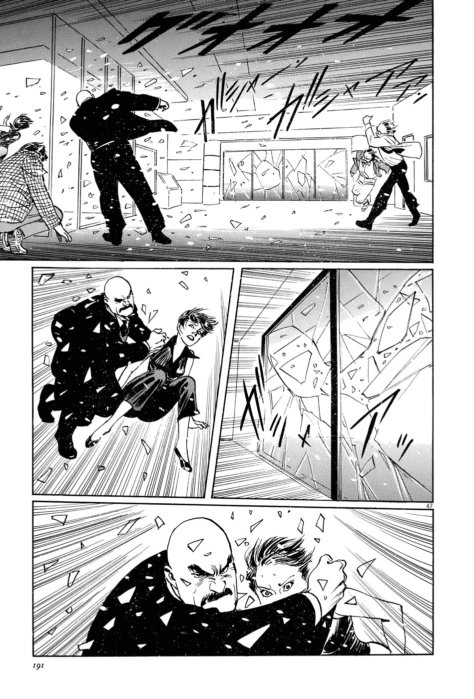 The Case Records of Professor Munakata Chapter 10 page 47 - Chapter 10: Month of the Gods