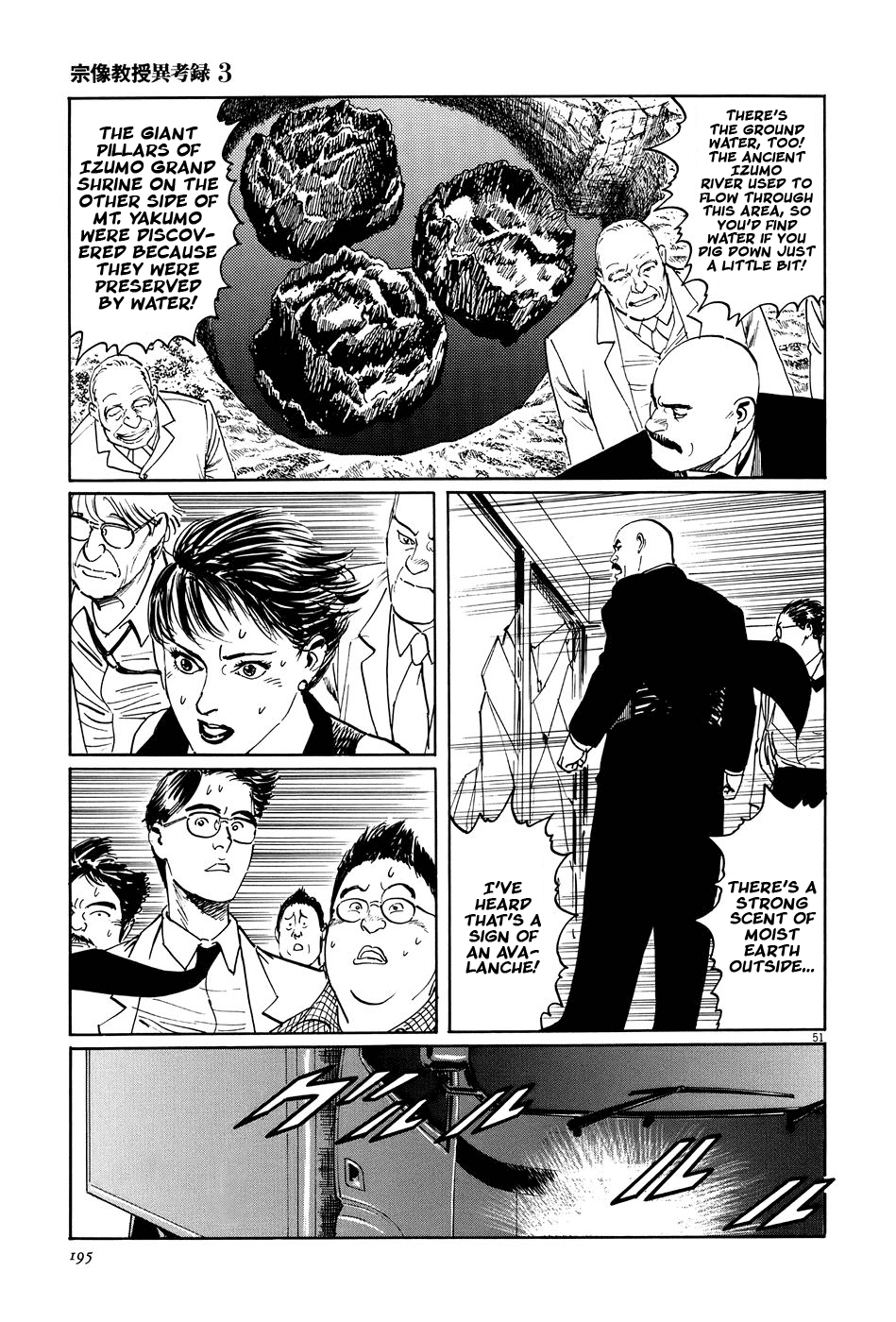 The Case Records of Professor Munakata Chapter 10 page 51 - Chapter 10: Month of the Gods