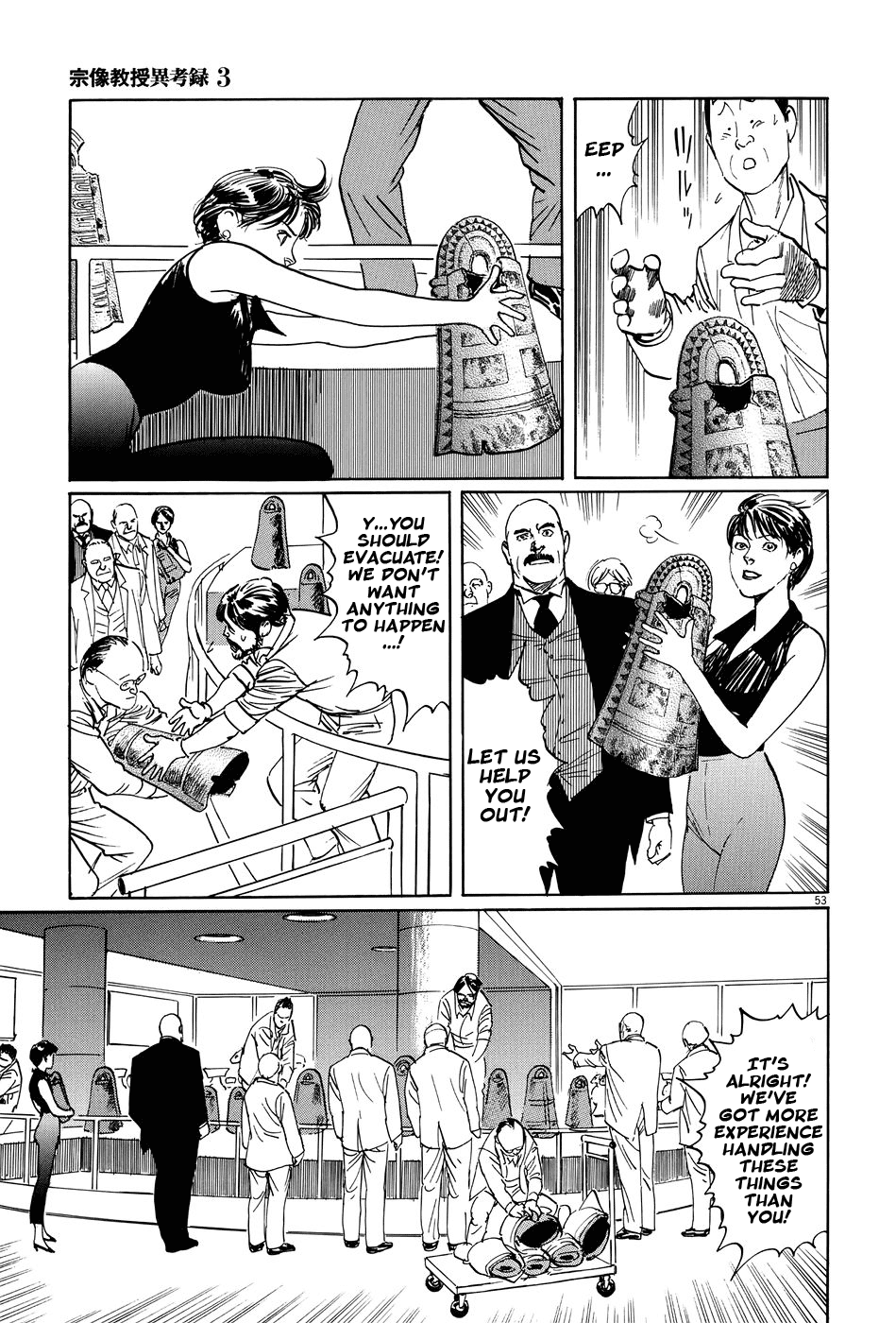 The Case Records of Professor Munakata Chapter 10 page 53 - Chapter 10: Month of the Gods
