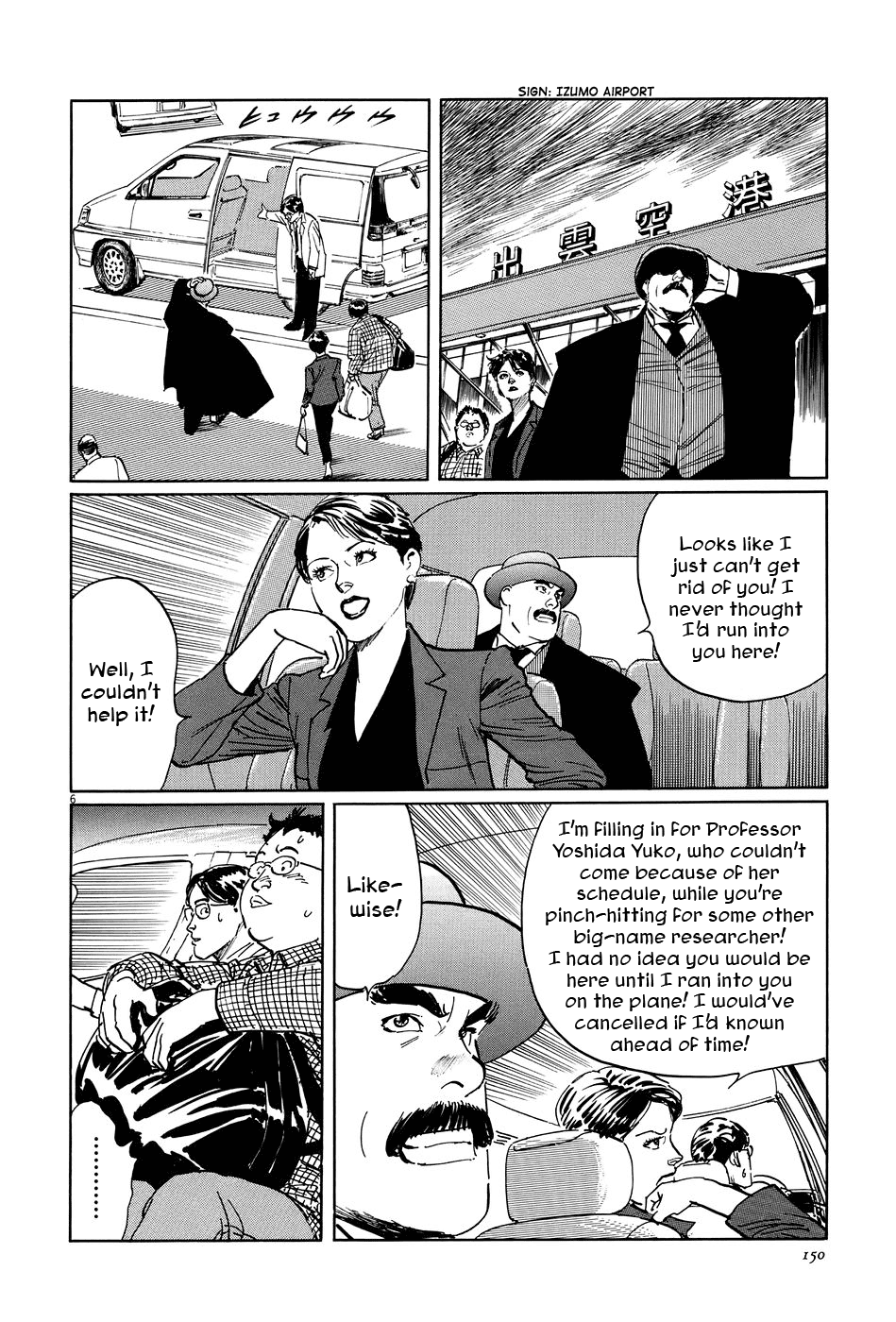 The Case Records of Professor Munakata Chapter 10 page 6 - Chapter 10: Month of the Gods