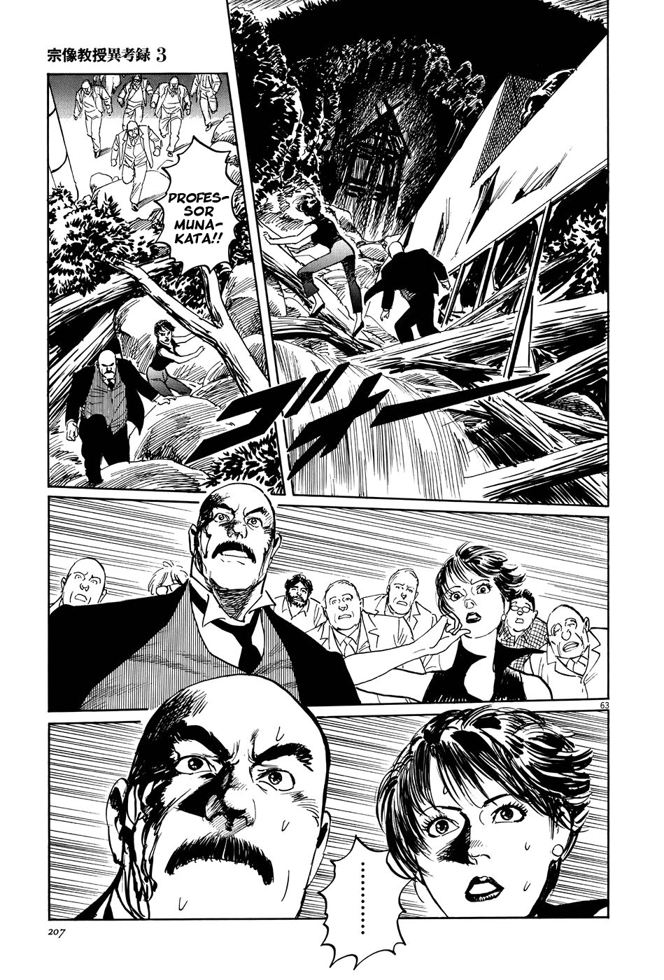 The Case Records of Professor Munakata Chapter 10 page 63 - Chapter 10: Month of the Gods
