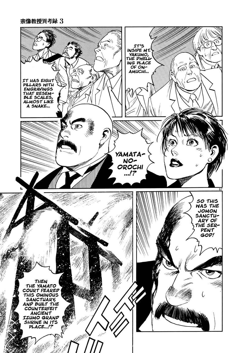 The Case Records of Professor Munakata Chapter 10 page 66 - Chapter 10: Month of the Gods