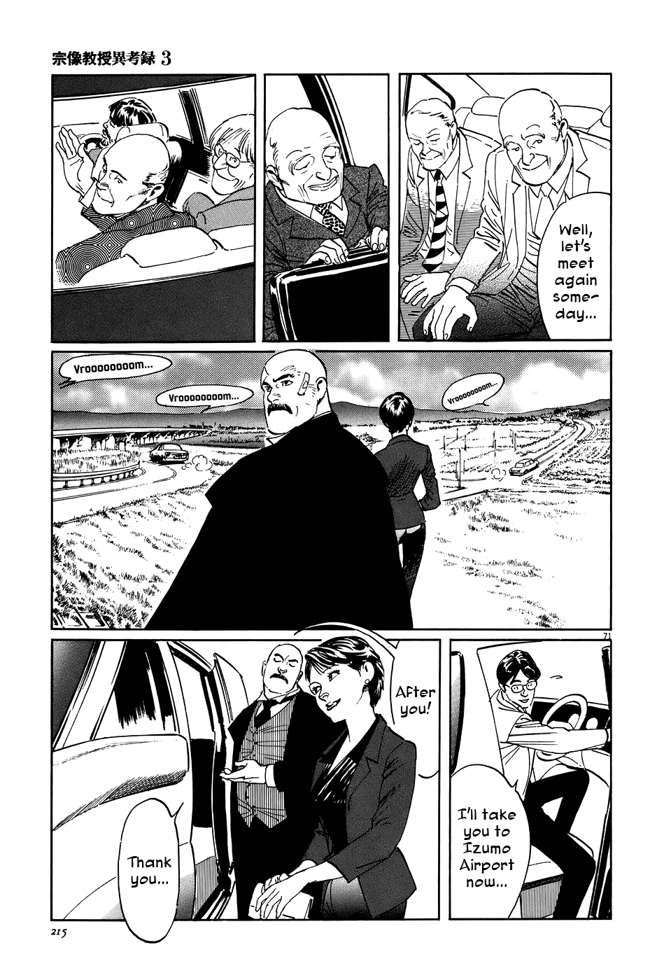 The Case Records of Professor Munakata Chapter 10 page 70 - Chapter 10: Month of the Gods
