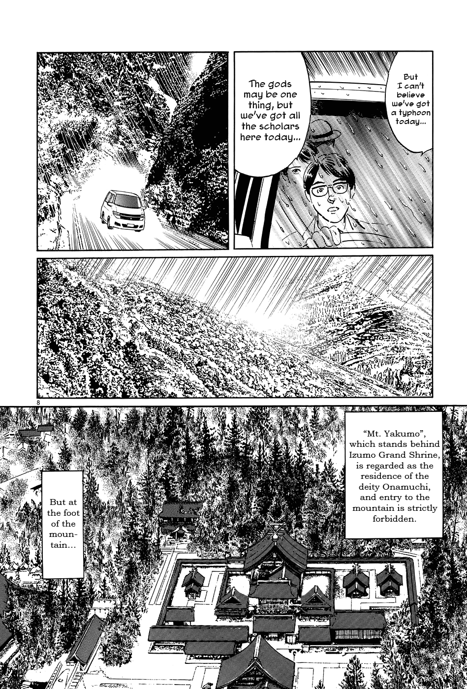 The Case Records of Professor Munakata Chapter 10 page 8 - Chapter 10: Month of the Gods