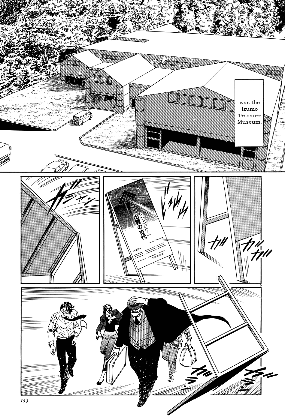 The Case Records of Professor Munakata Chapter 10 page 9 - Chapter 10: Month of the Gods