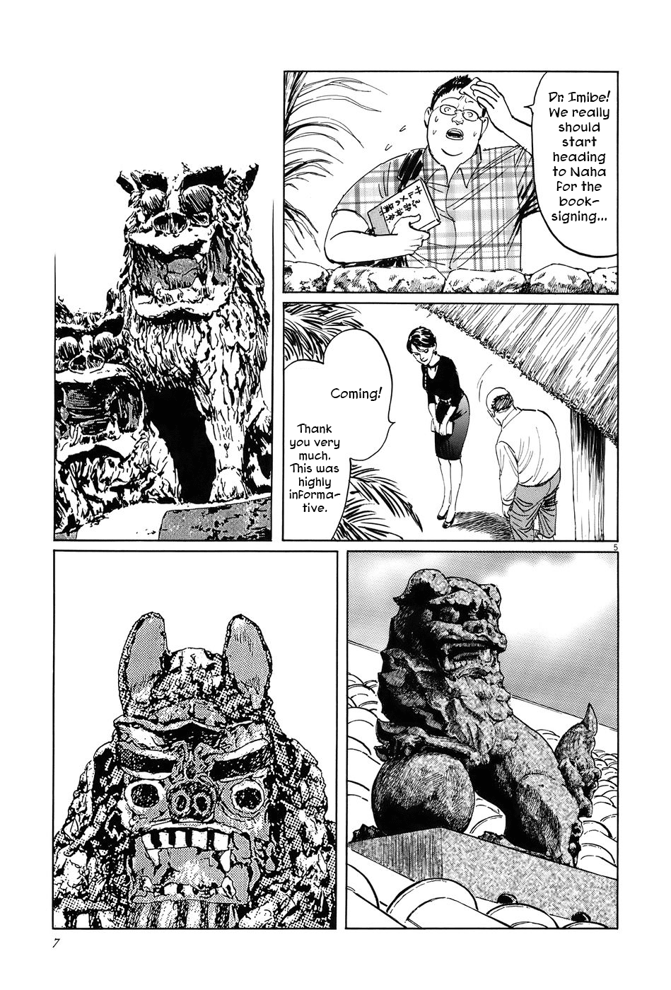 The Case Records of Professor Munakata Chapter 11 page 10 - Chapter 11: The Sarutahiko Project