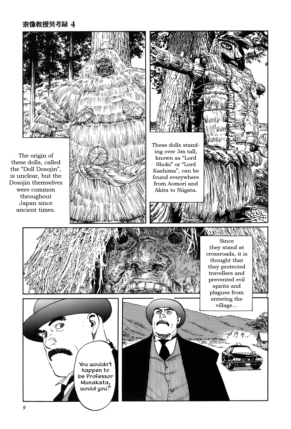 The Case Records of Professor Munakata Chapter 11 page 12 - Chapter 11: The Sarutahiko Project