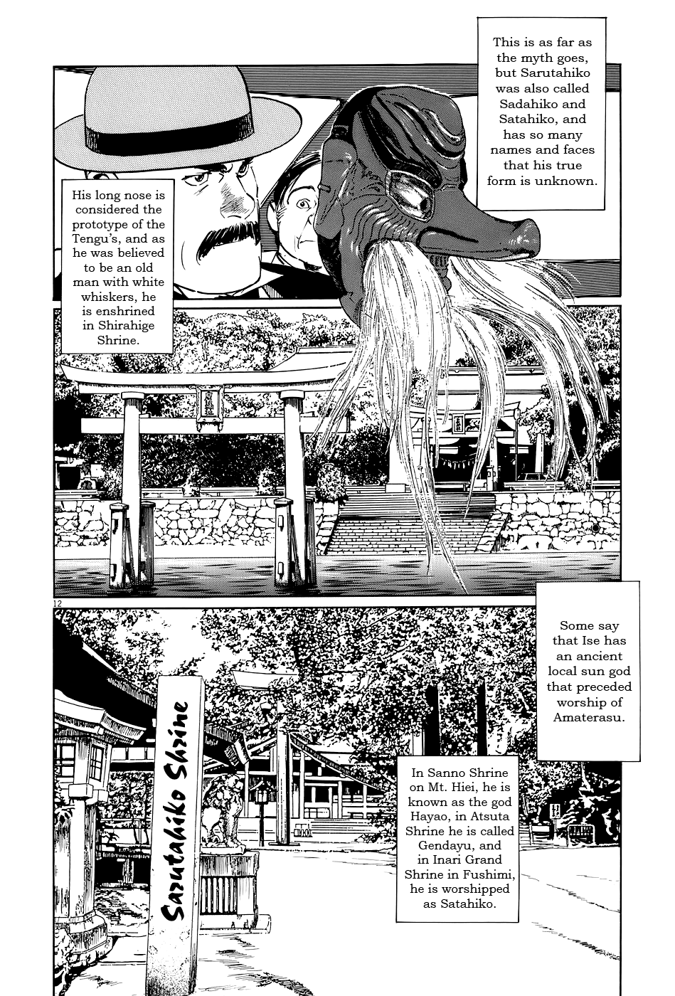 The Case Records of Professor Munakata Chapter 11 page 17 - Chapter 11: The Sarutahiko Project