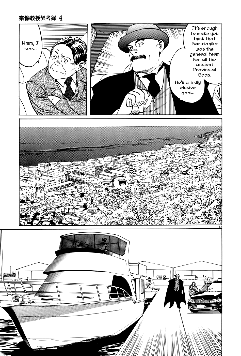 The Case Records of Professor Munakata Chapter 11 page 18 - Chapter 11: The Sarutahiko Project
