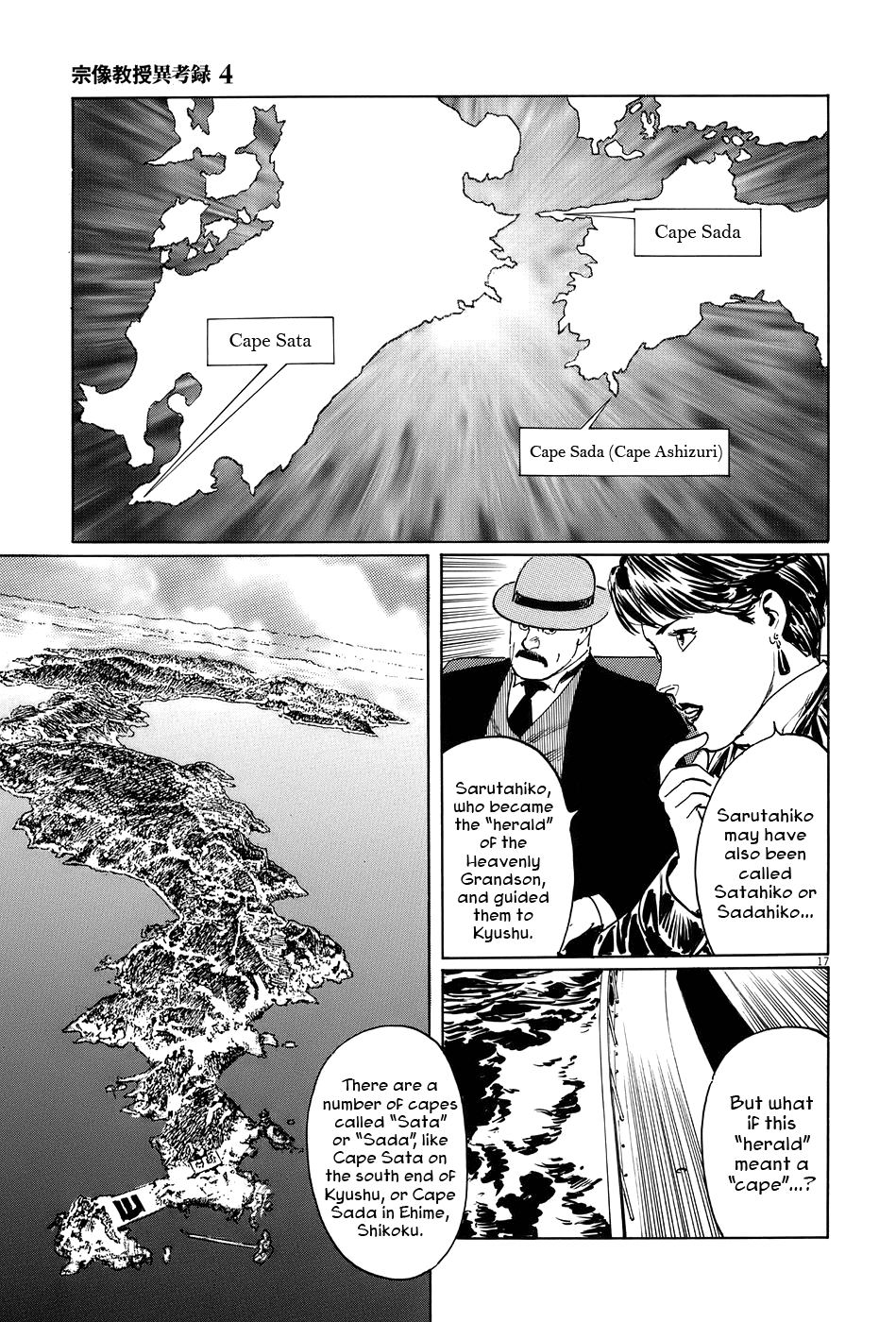 The Case Records of Professor Munakata Chapter 11 page 22 - Chapter 11: The Sarutahiko Project