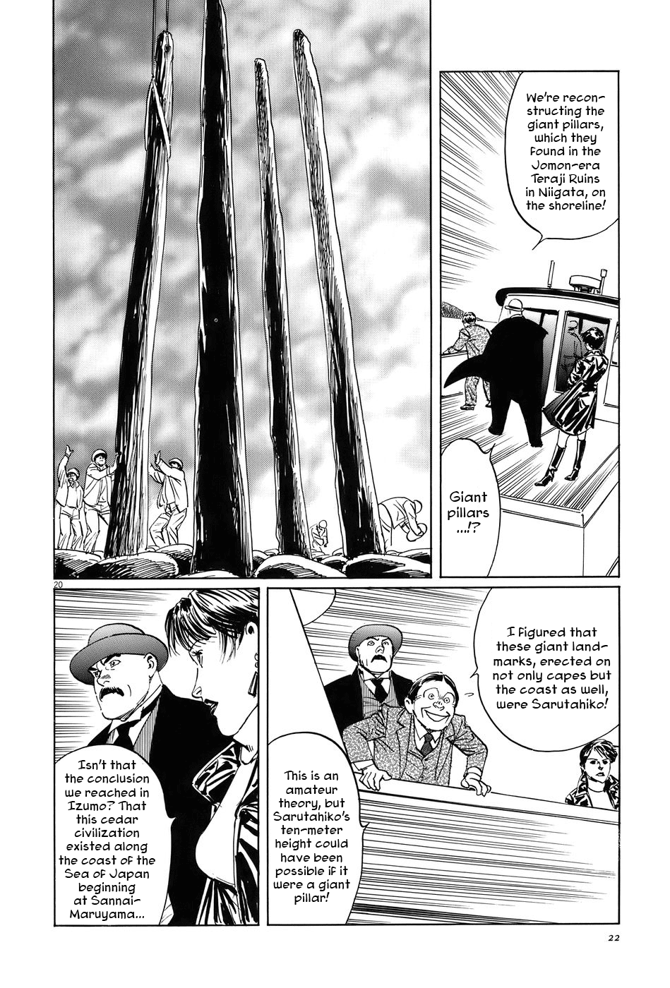 The Case Records of Professor Munakata Chapter 11 page 25 - Chapter 11: The Sarutahiko Project