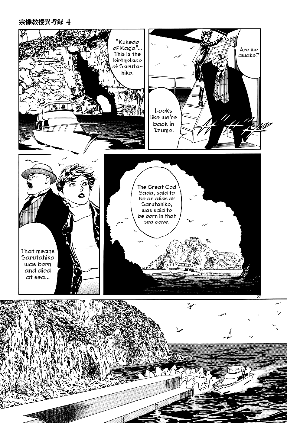 The Case Records of Professor Munakata Chapter 11 page 32 - Chapter 11: The Sarutahiko Project