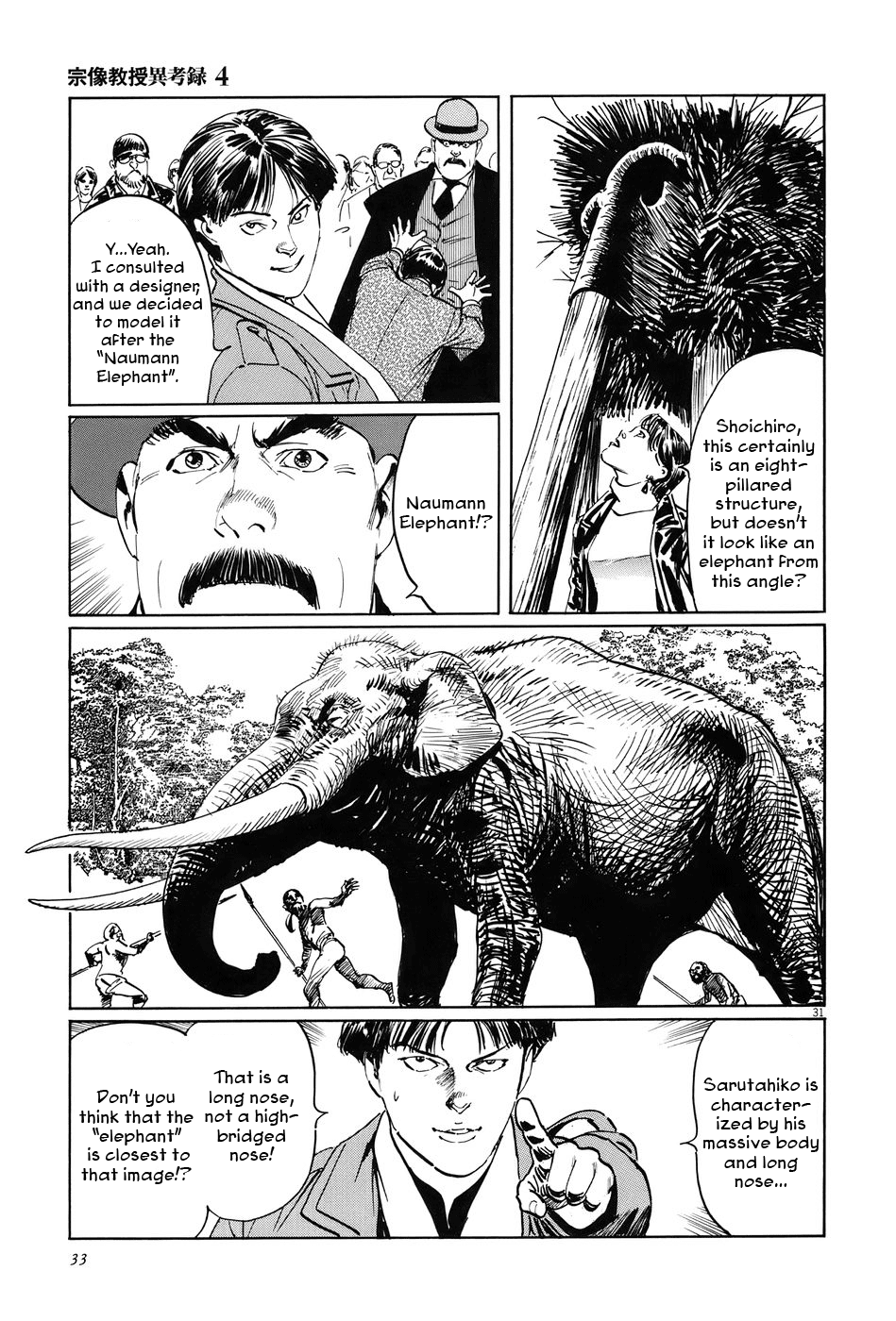 The Case Records of Professor Munakata Chapter 11 page 36 - Chapter 11: The Sarutahiko Project