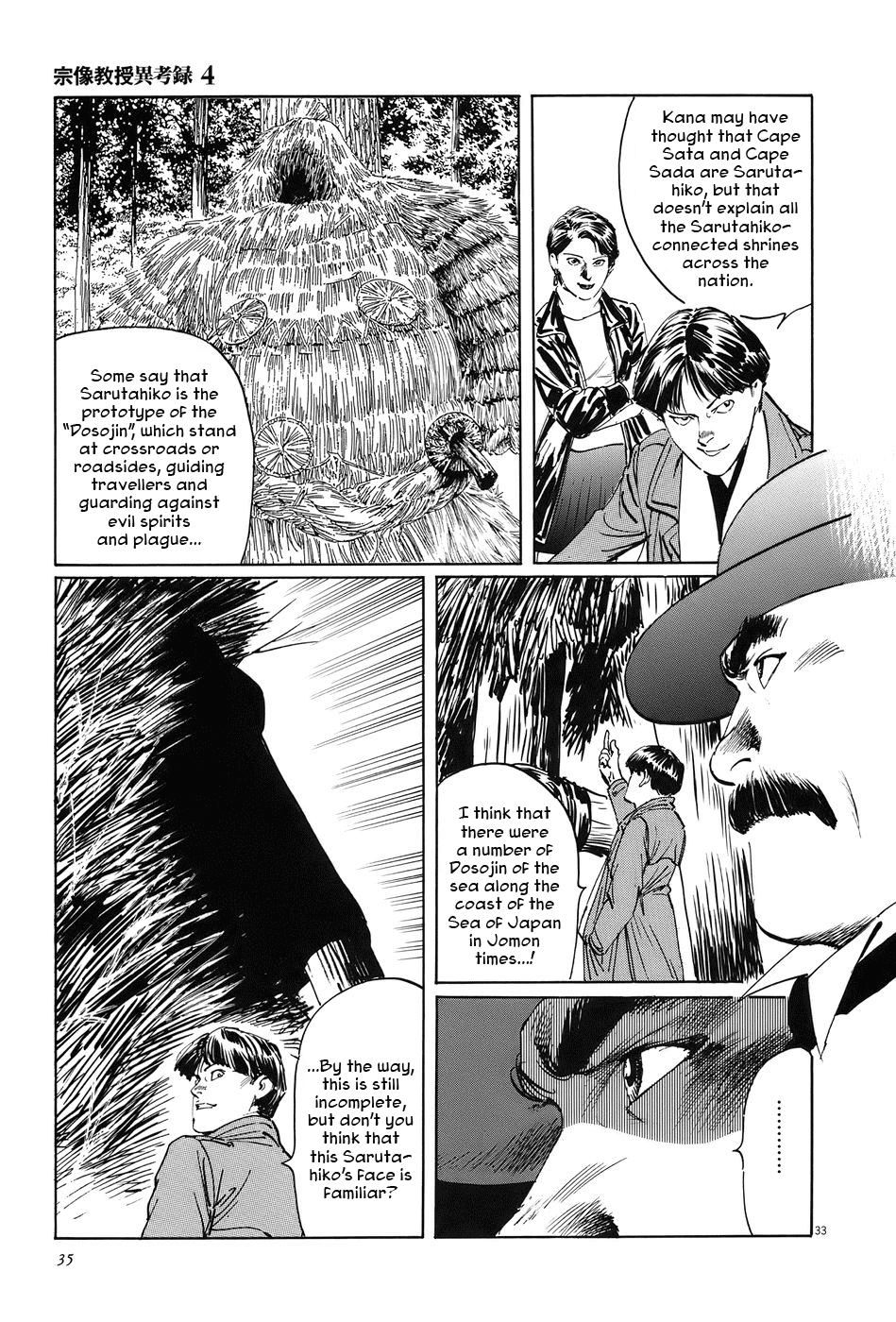 The Case Records of Professor Munakata Chapter 11 page 38 - Chapter 11: The Sarutahiko Project