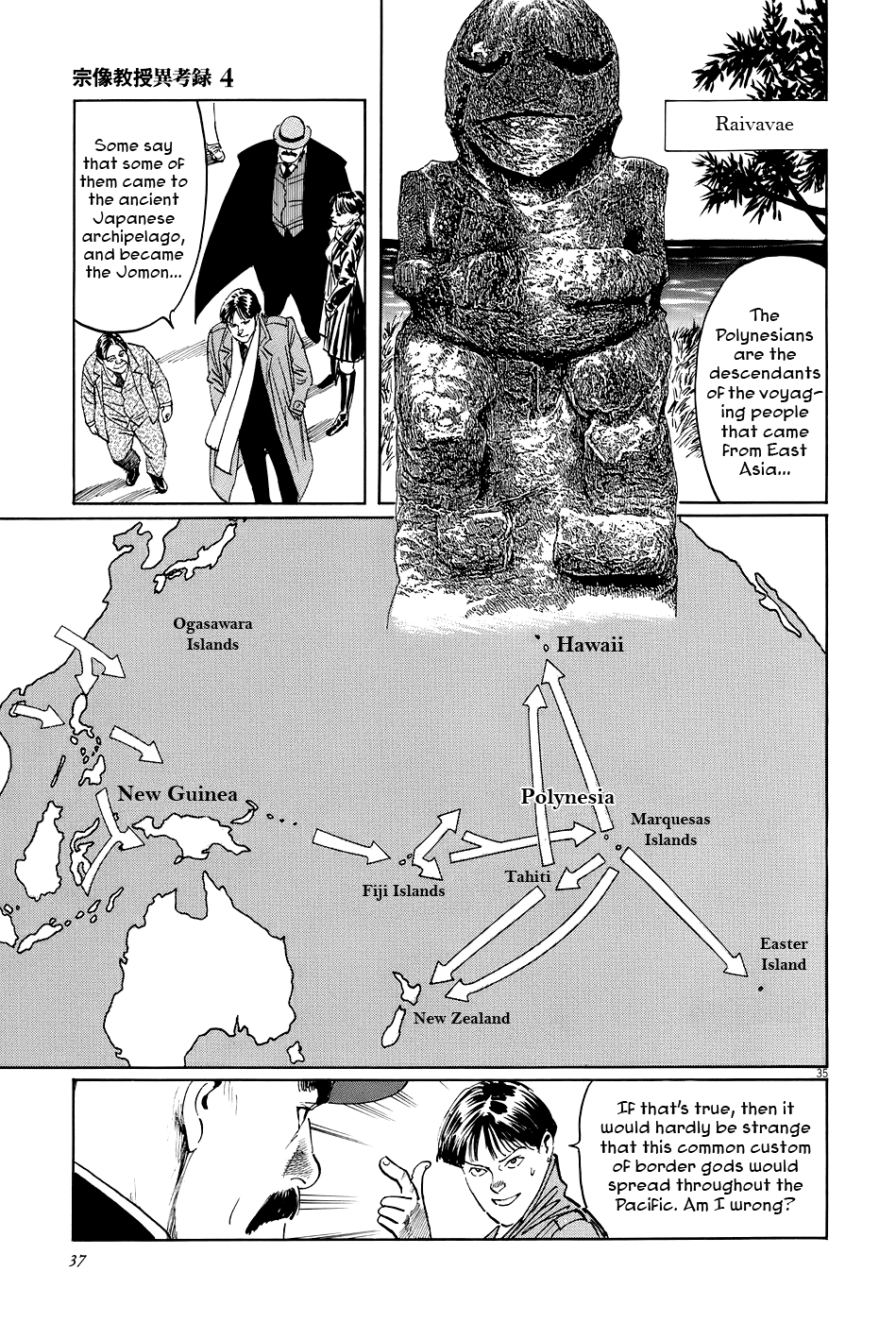 The Case Records of Professor Munakata Chapter 11 page 40 - Chapter 11: The Sarutahiko Project
