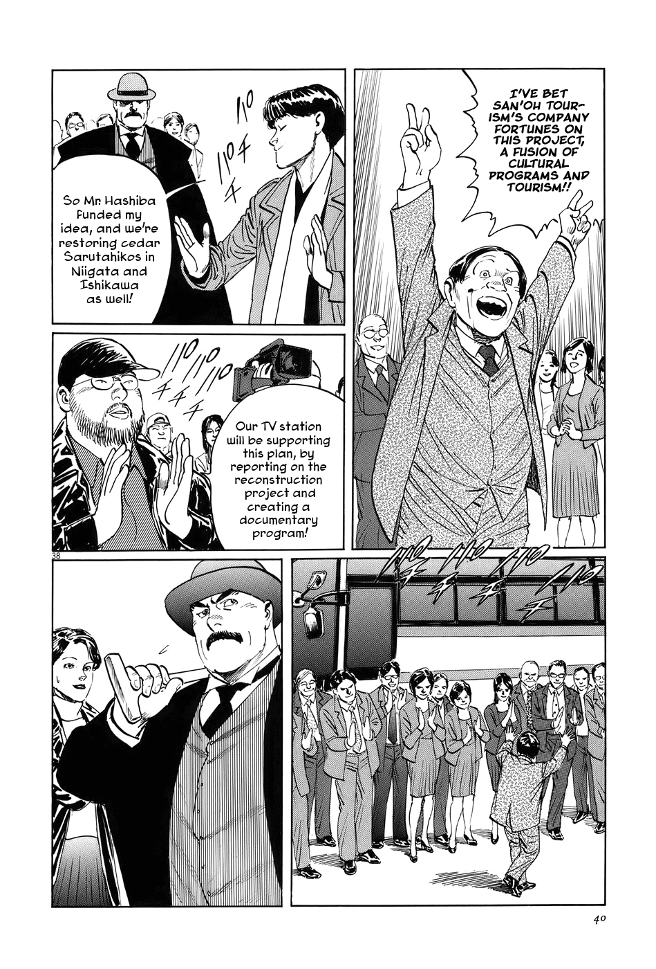 The Case Records of Professor Munakata Chapter 11 page 43 - Chapter 11: The Sarutahiko Project