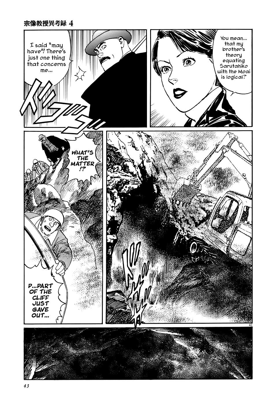 The Case Records of Professor Munakata Chapter 11 page 46 - Chapter 11: The Sarutahiko Project