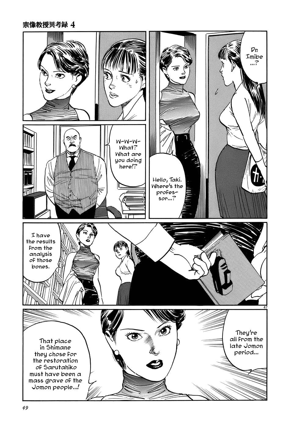 The Case Records of Professor Munakata Chapter 11 page 52 - Chapter 11: The Sarutahiko Project