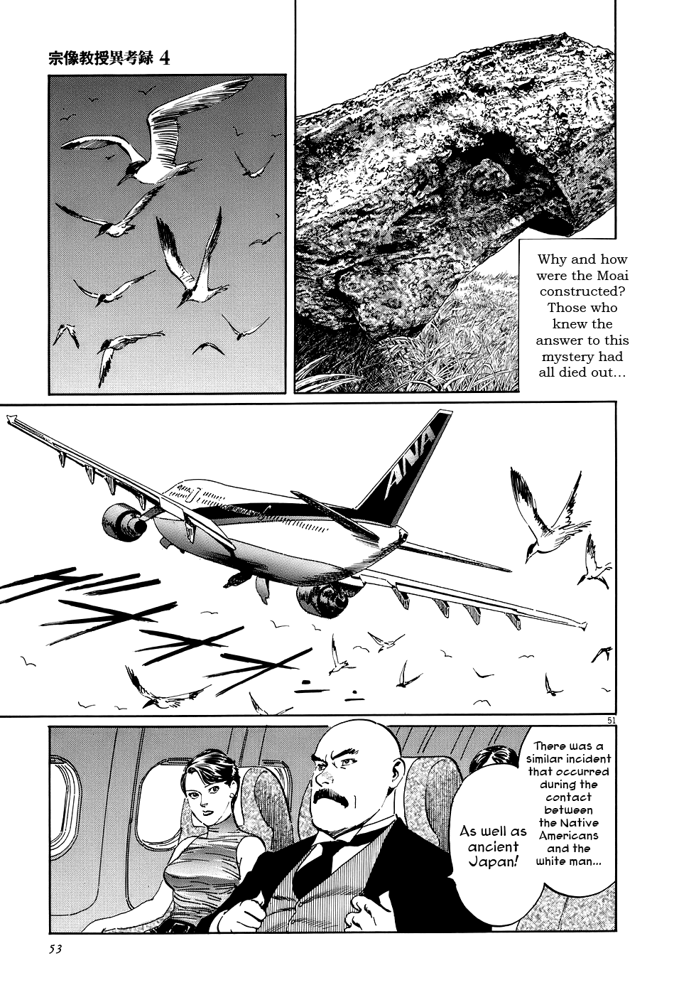 The Case Records of Professor Munakata Chapter 11 page 56 - Chapter 11: The Sarutahiko Project