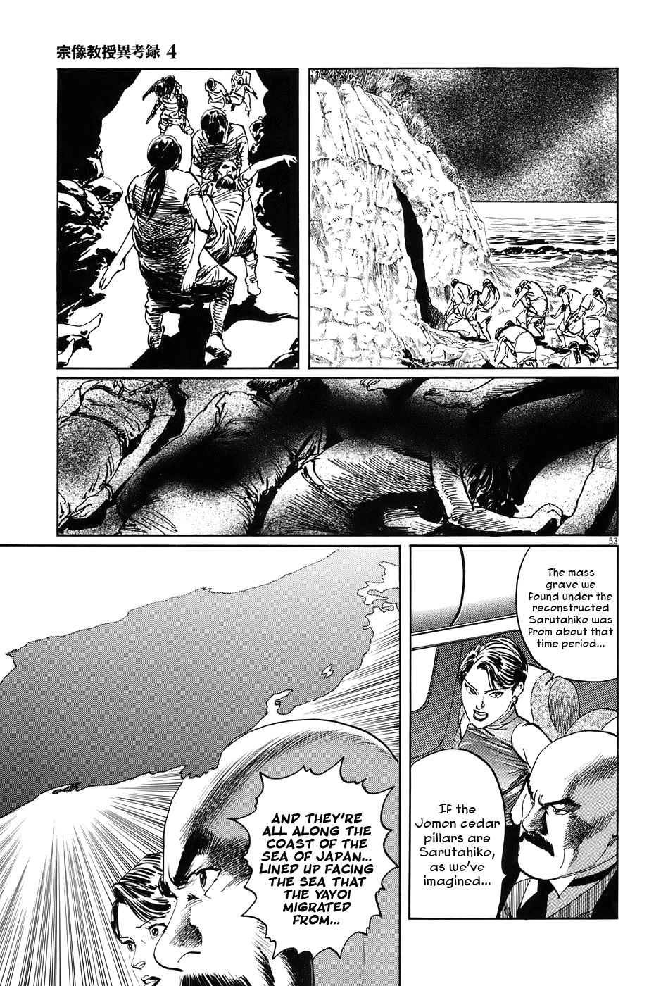 The Case Records of Professor Munakata Chapter 11 page 58 - Chapter 11: The Sarutahiko Project