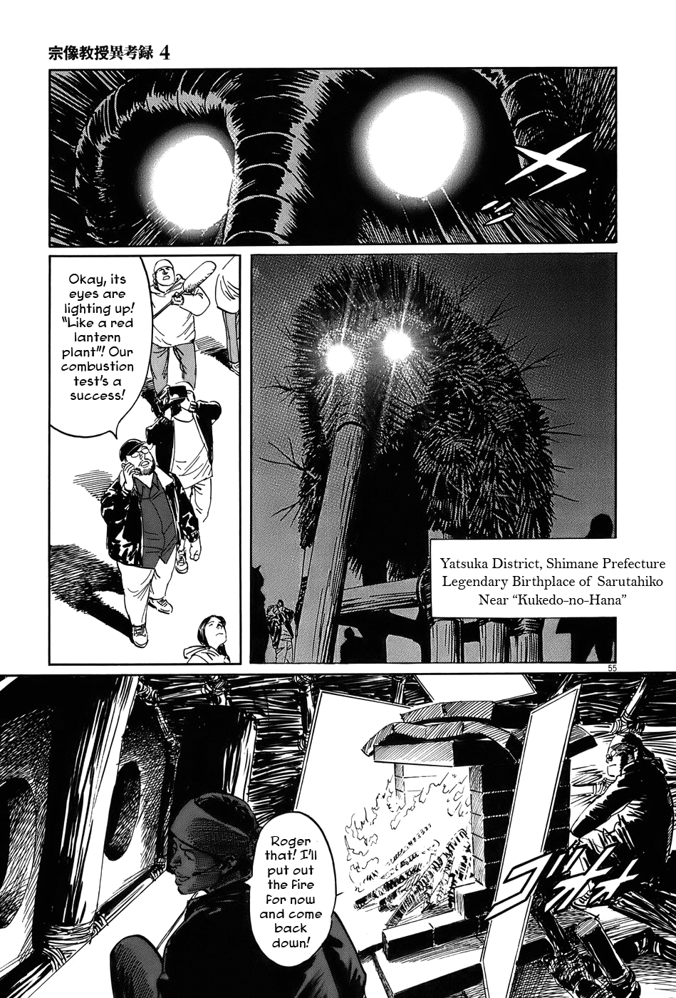The Case Records of Professor Munakata Chapter 11 page 60 - Chapter 11: The Sarutahiko Project