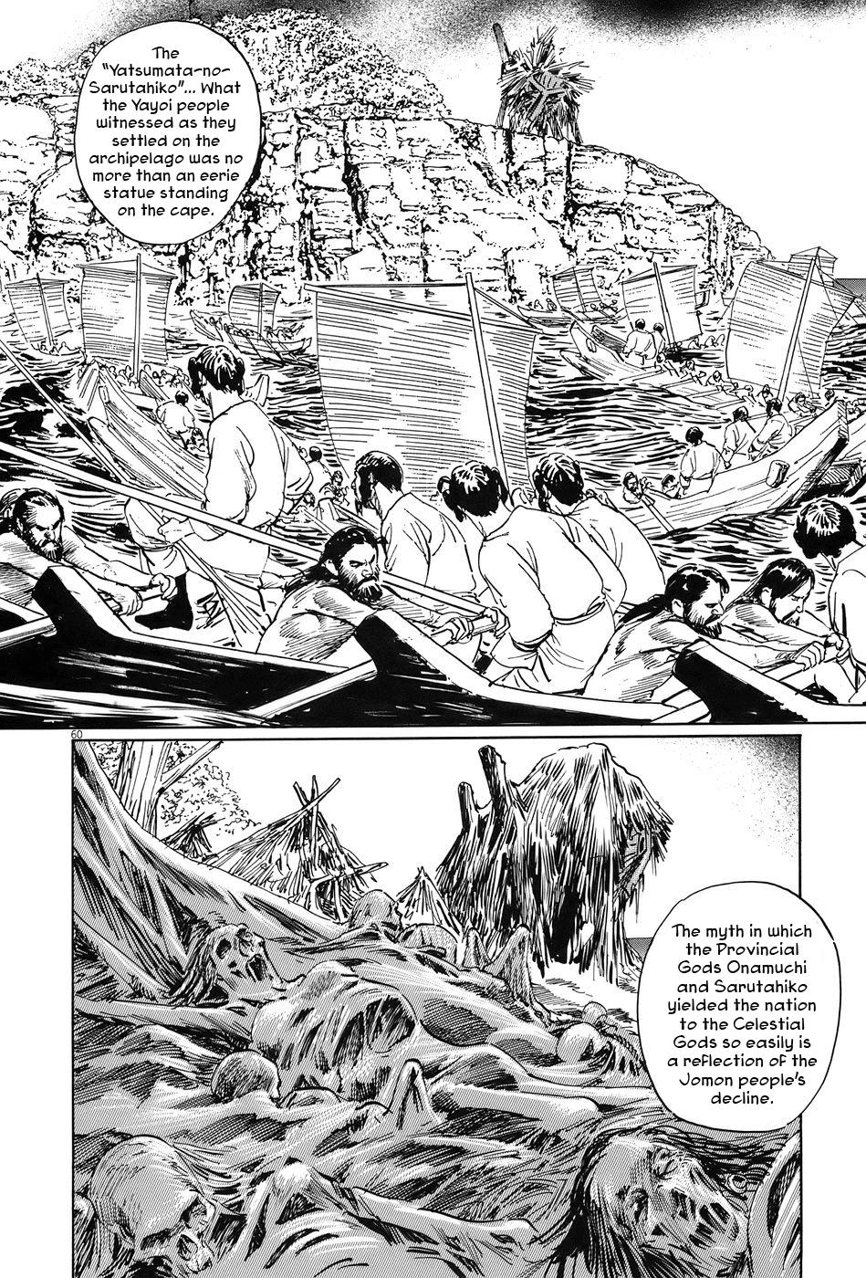 The Case Records of Professor Munakata Chapter 11 page 65 - Chapter 11: The Sarutahiko Project