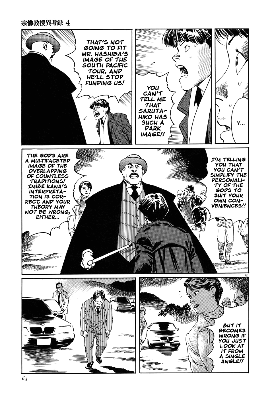 The Case Records of Professor Munakata Chapter 11 page 66 - Chapter 11: The Sarutahiko Project